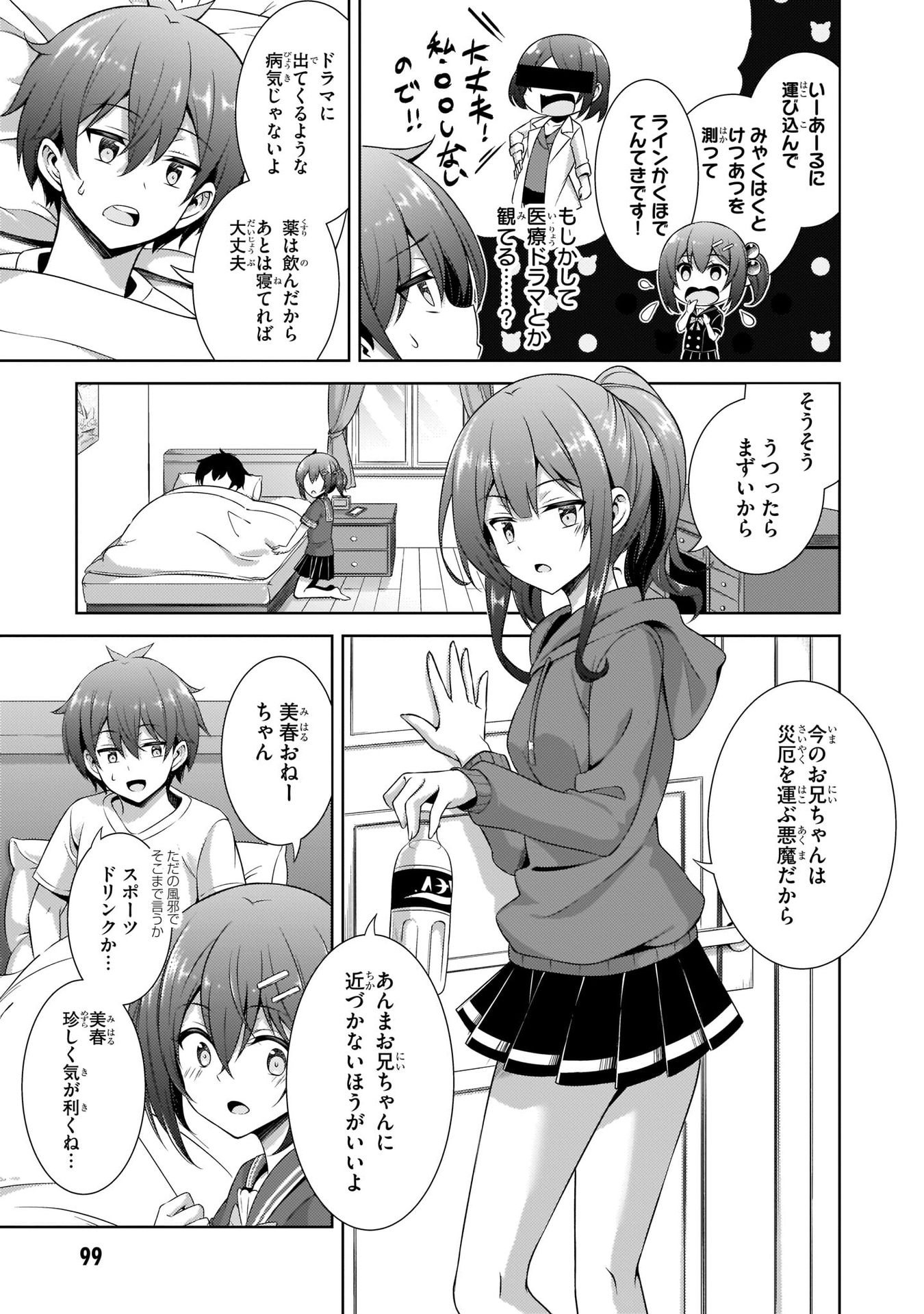 Boku no Kanojo Sensei Chap 30 - Next Chap 31