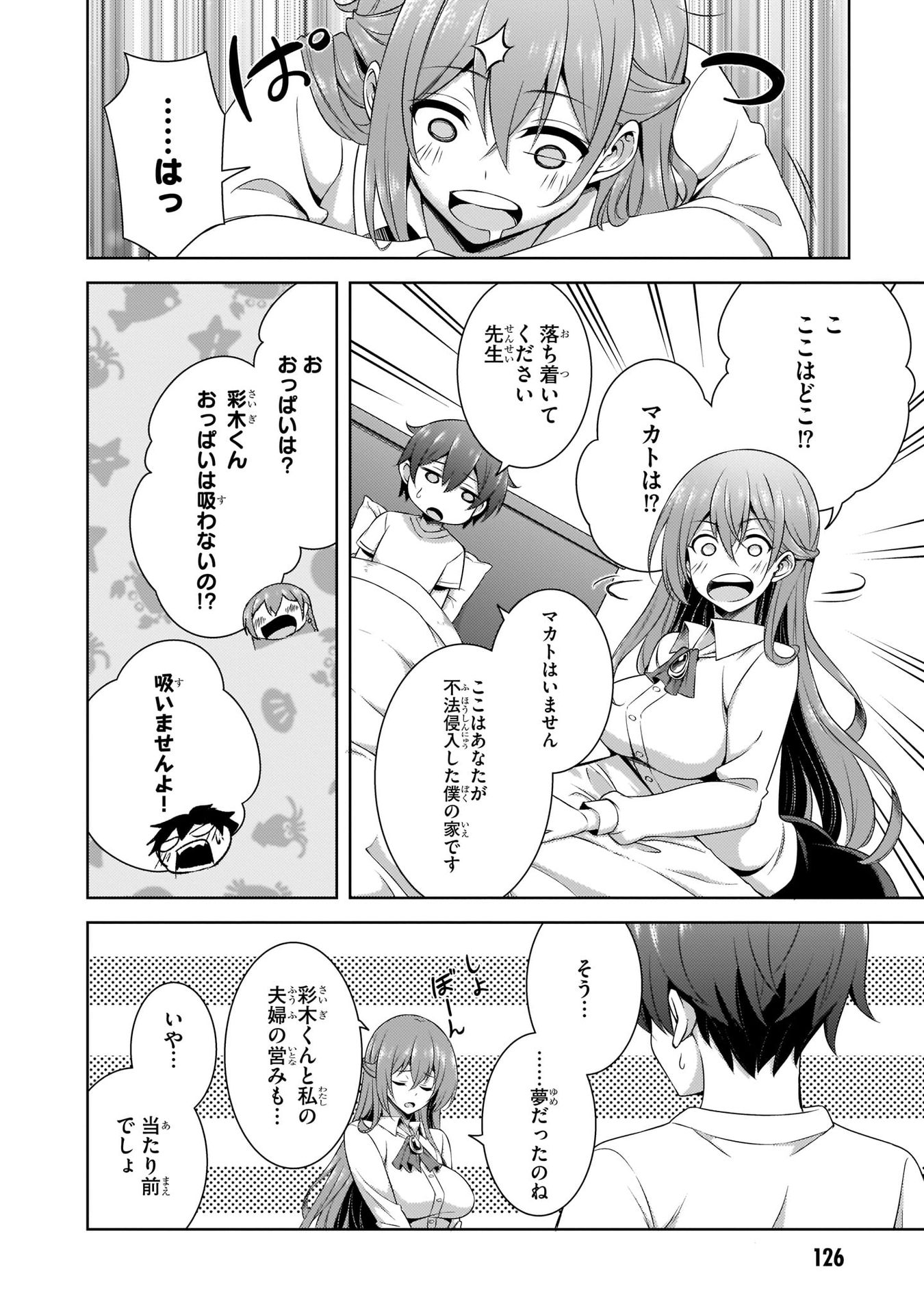 Boku no Kanojo Sensei Chap 30 - Next Chap 31