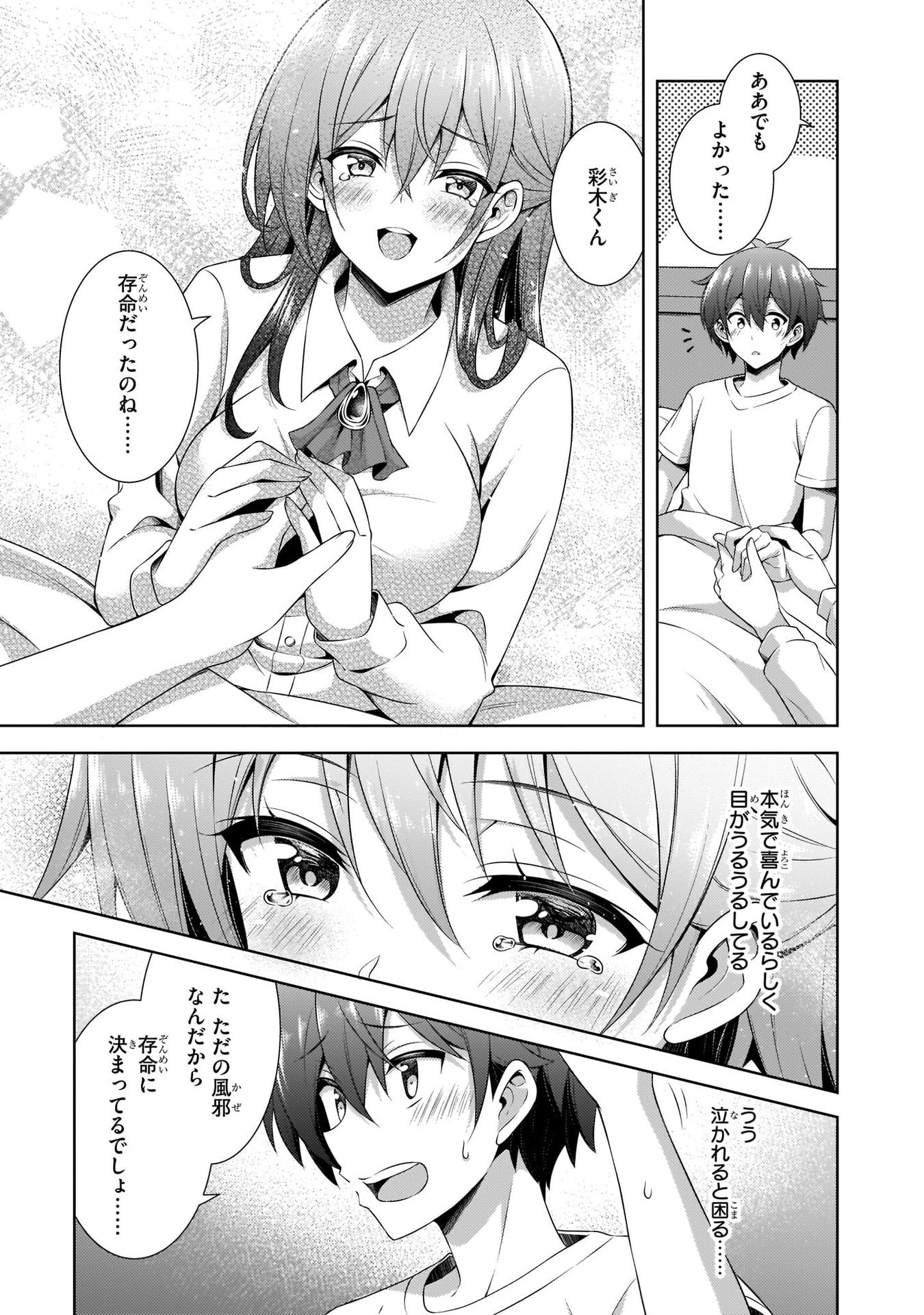 Boku no Kanojo Sensei Chap 30 - Next Chap 31