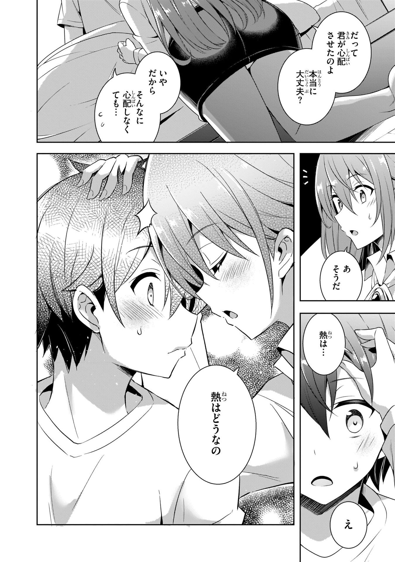 Boku no Kanojo Sensei Chap 30 - Next Chap 31