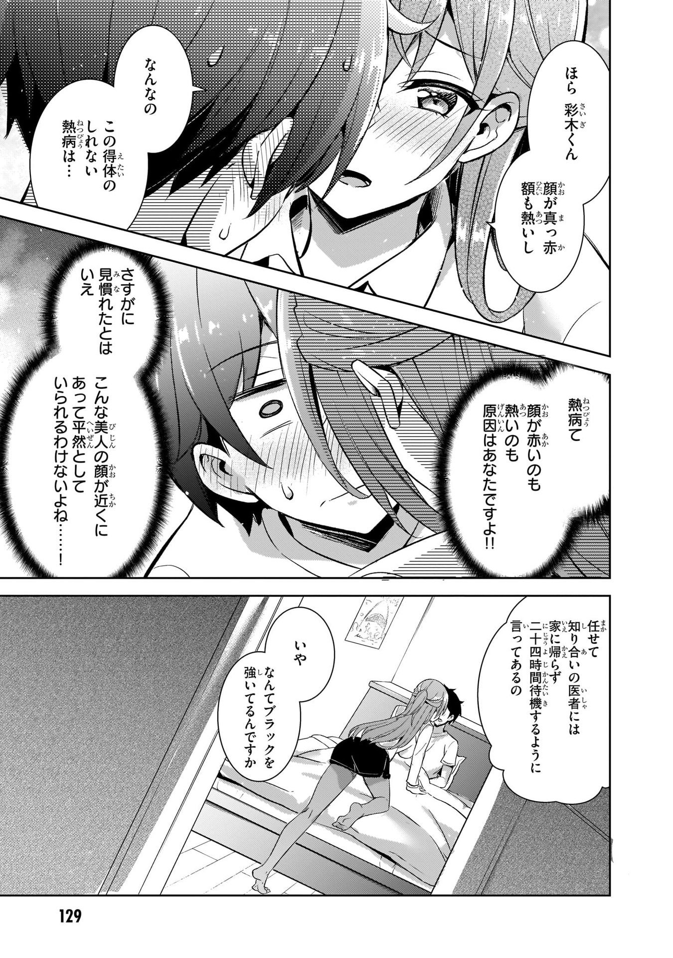 Boku no Kanojo Sensei Chap 30 - Next Chap 31