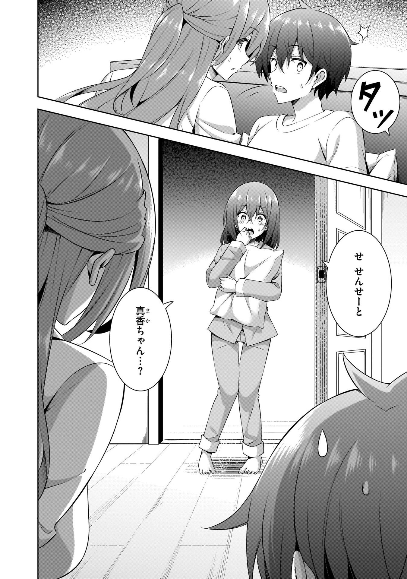 Boku no Kanojo Sensei Chap 30 - Next Chap 31