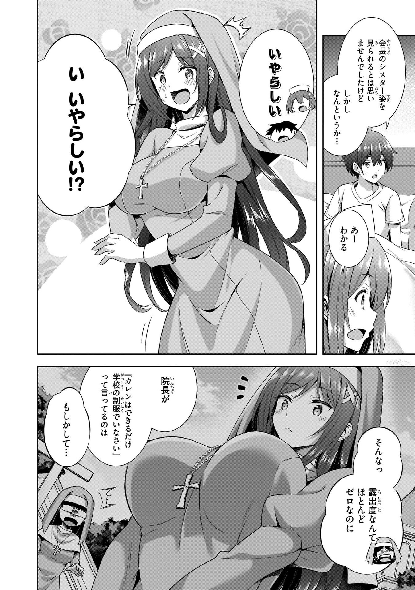 Boku no Kanojo Sensei Chap 30 - Next Chap 31