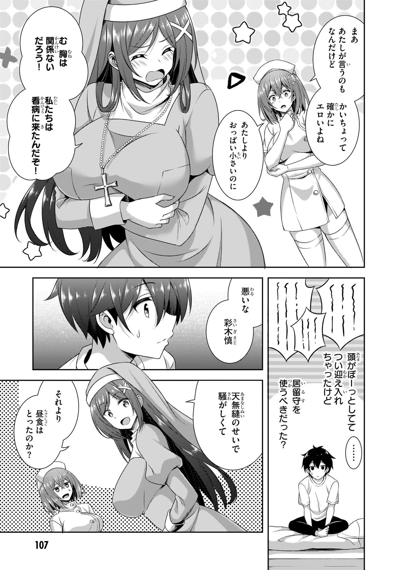 Boku no Kanojo Sensei Chap 30 - Next Chap 31