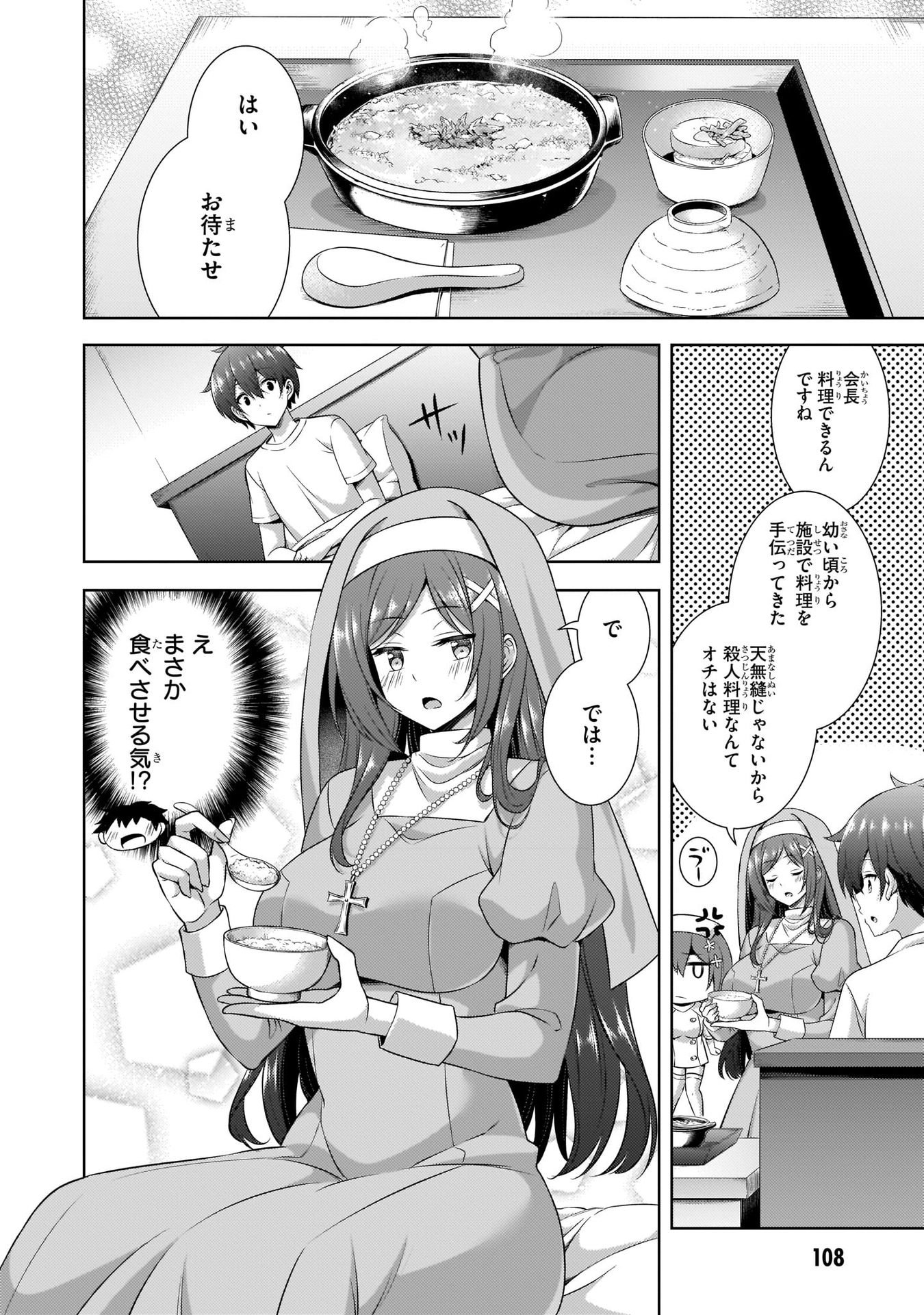 Boku no Kanojo Sensei Chap 30 - Next Chap 31