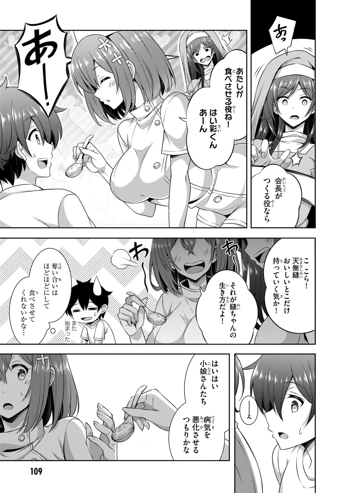 Boku no Kanojo Sensei Chap 30 - Next Chap 31