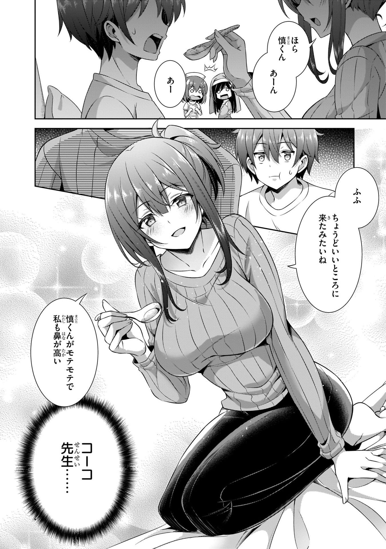 Boku no Kanojo Sensei Chap 30 - Next Chap 31