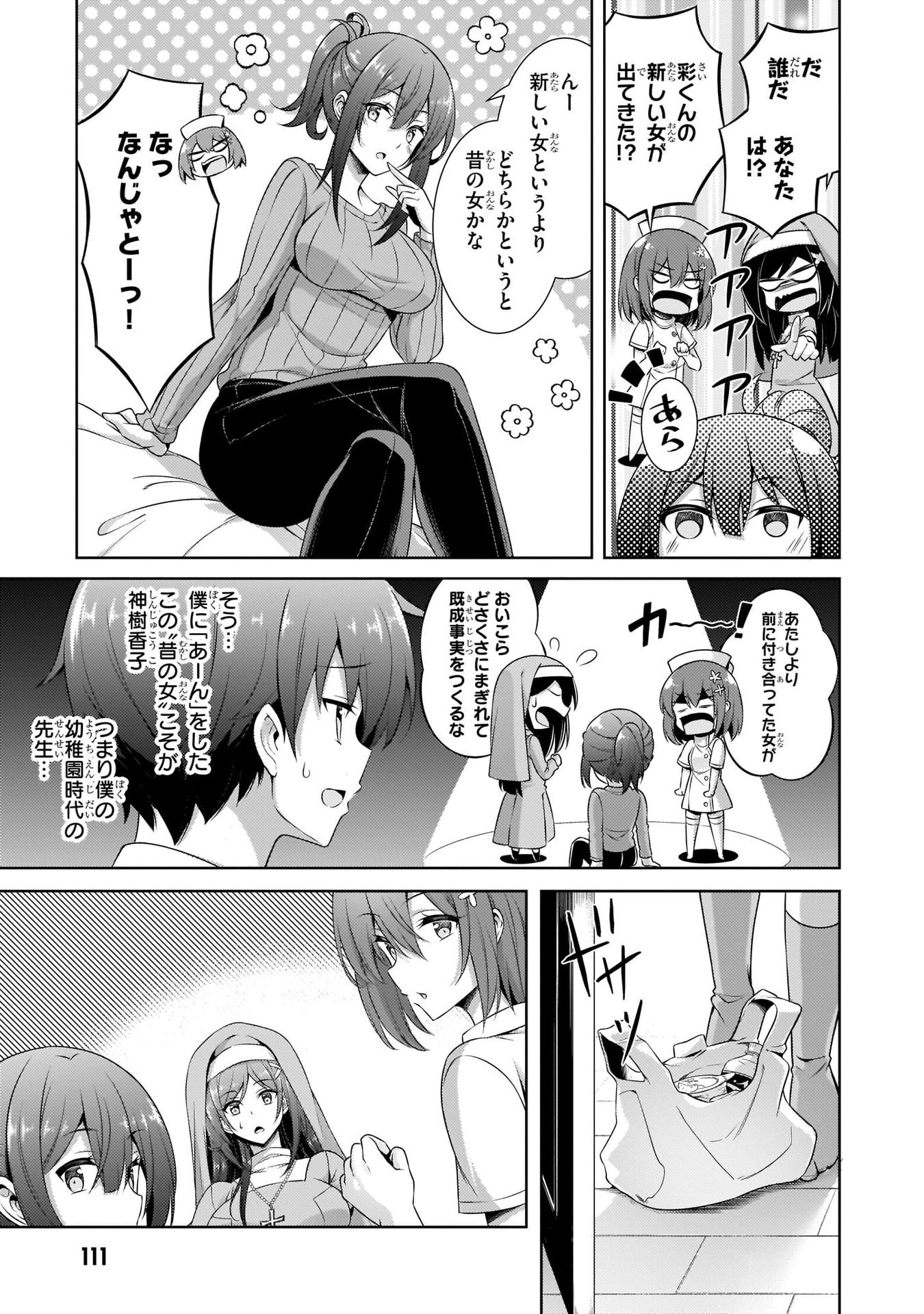 Boku no Kanojo Sensei Chap 30 - Next Chap 31