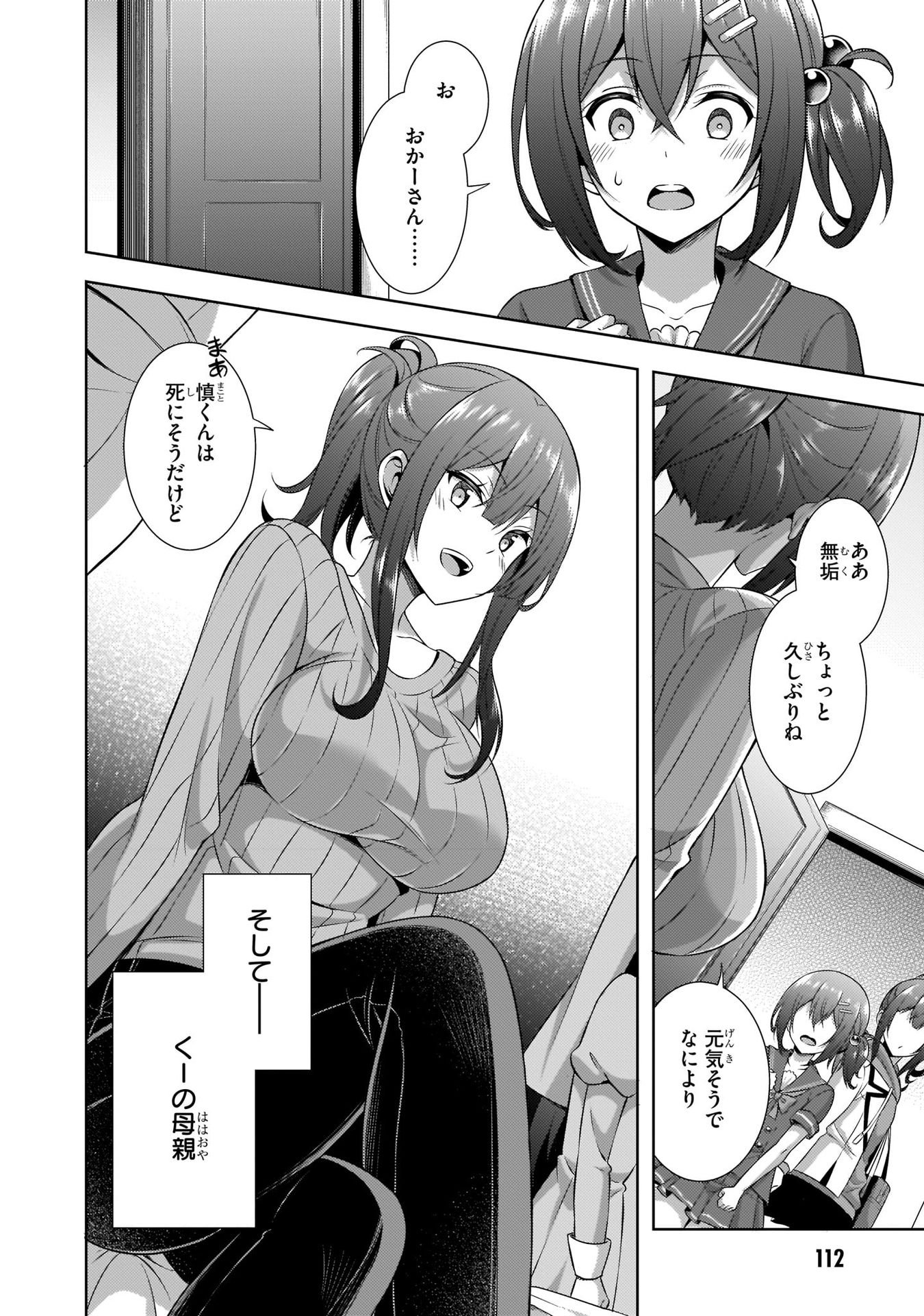 Boku no Kanojo Sensei Chap 30 - Next Chap 31