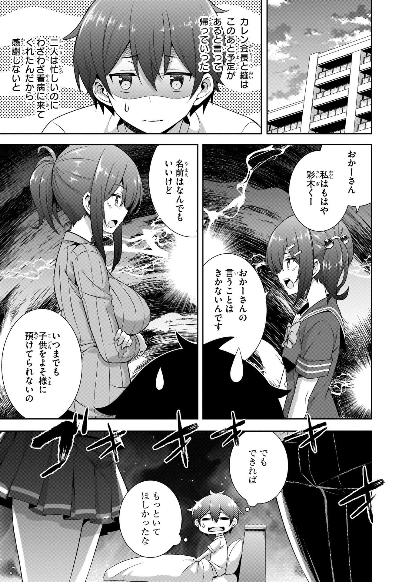 Boku no Kanojo Sensei Chap 30 - Next Chap 31