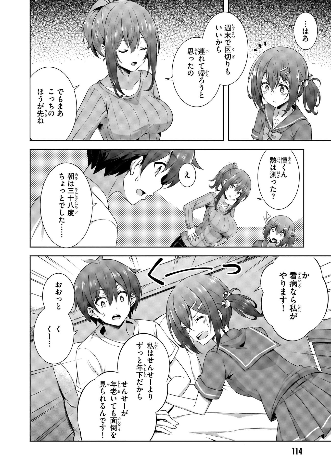 Boku no Kanojo Sensei Chap 30 - Next Chap 31