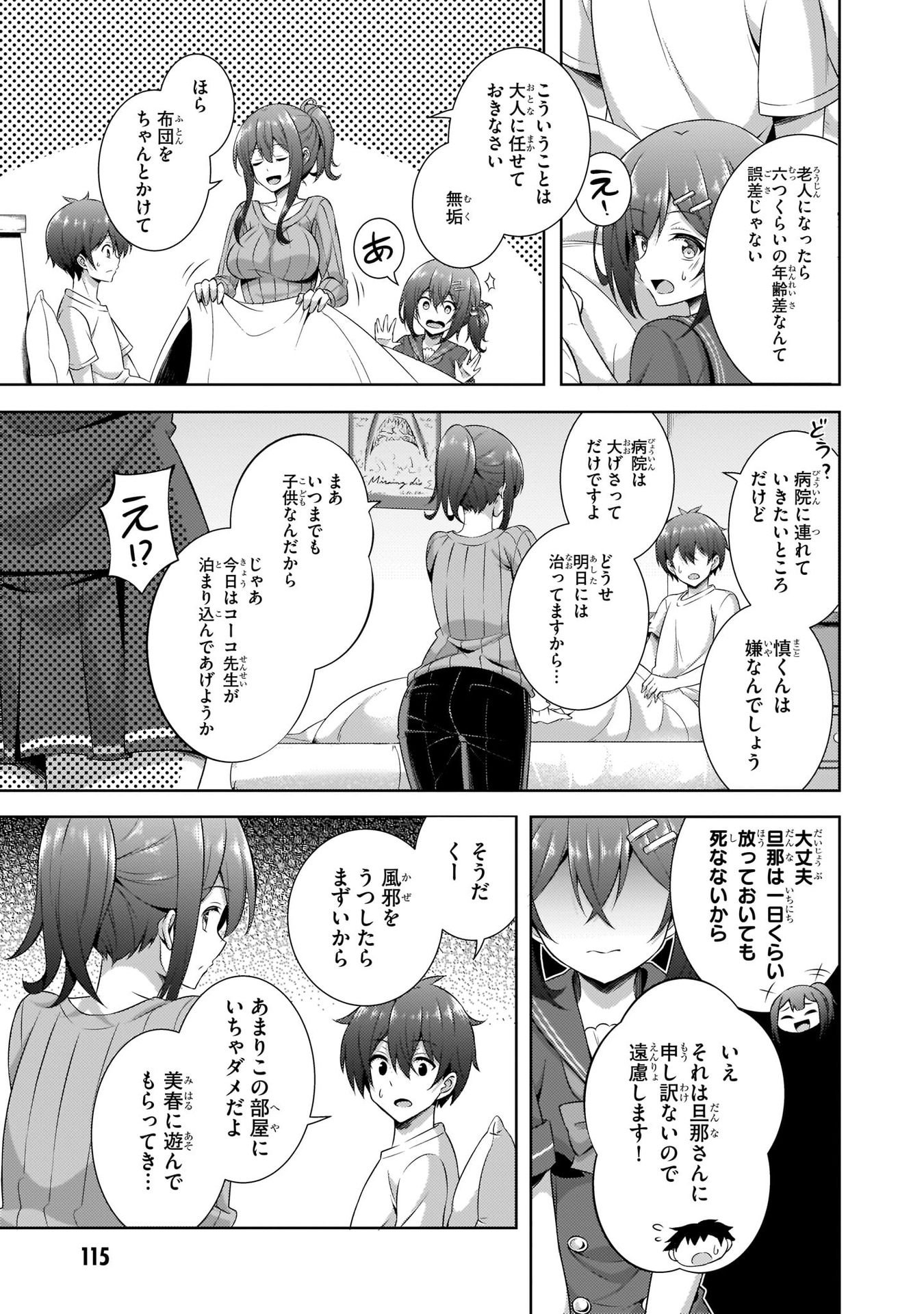 Boku no Kanojo Sensei Chap 30 - Next Chap 31