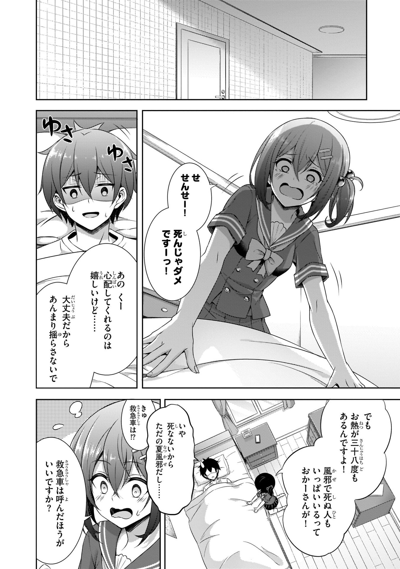 Boku no Kanojo Sensei Chap 30 - Next Chap 31
