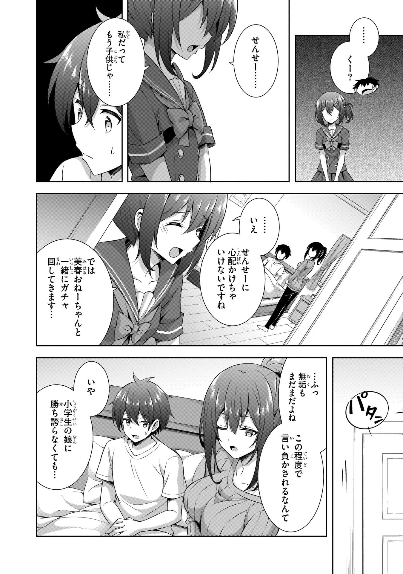 Boku no Kanojo Sensei Chap 30 - Next Chap 31