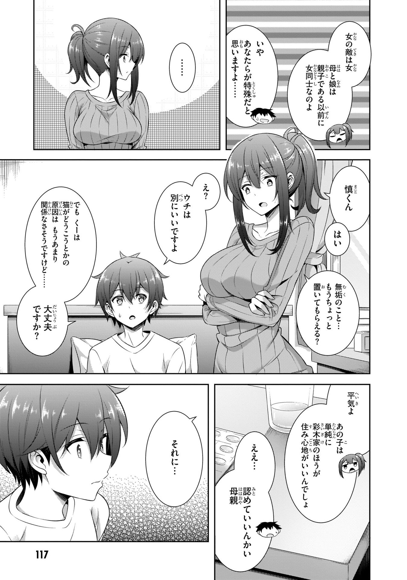 Boku no Kanojo Sensei Chap 30 - Next Chap 31