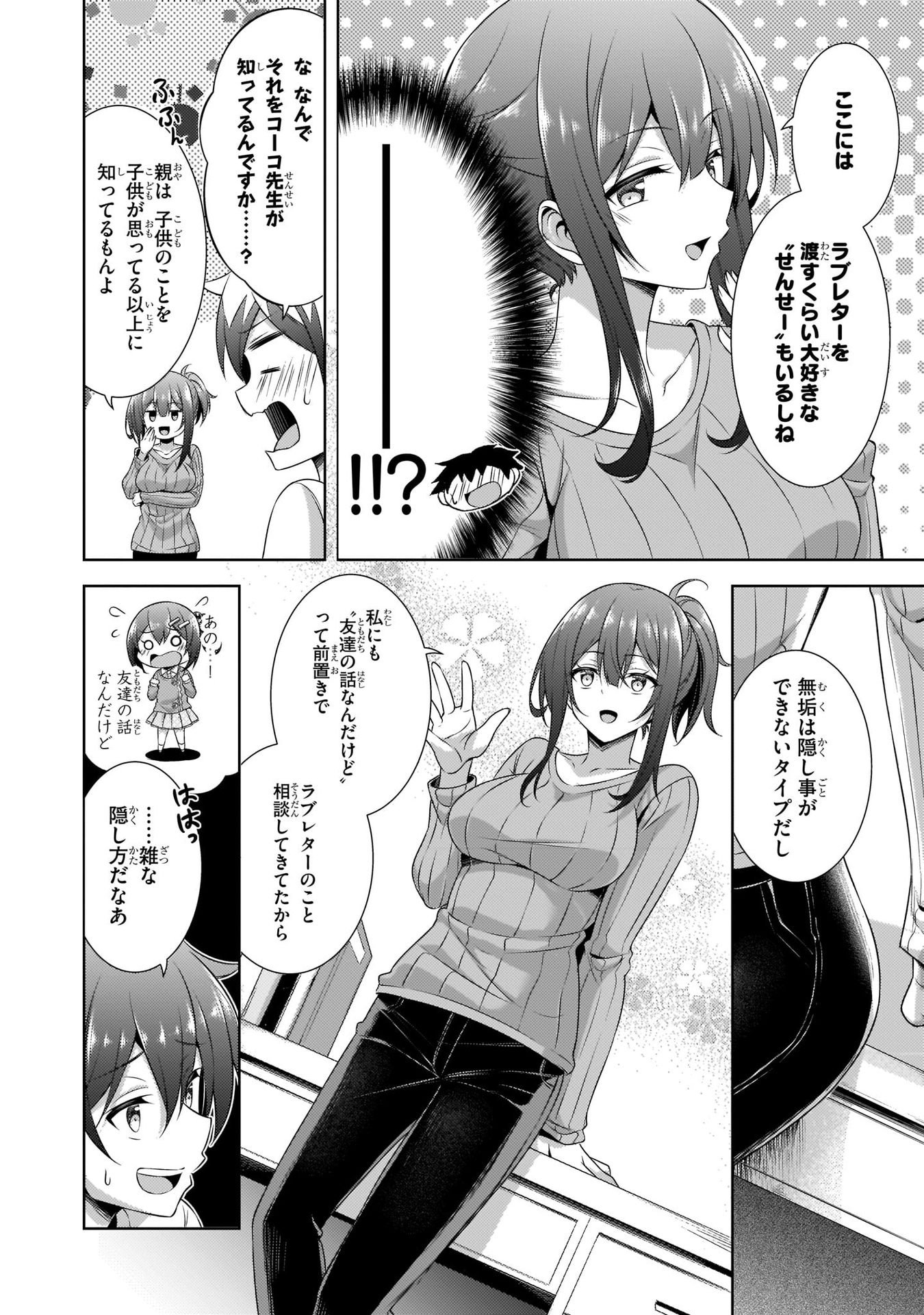 Boku no Kanojo Sensei Chap 30 - Next Chap 31