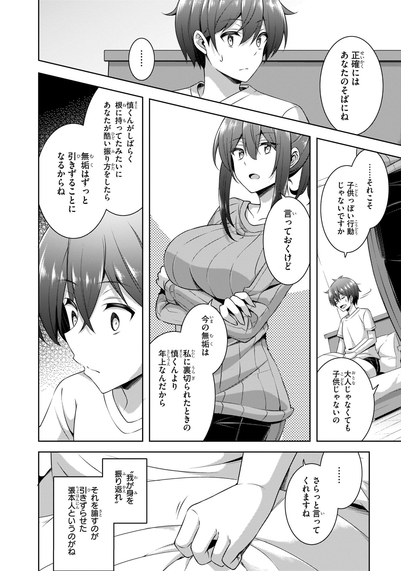 Boku no Kanojo Sensei Chap 30 - Next Chap 31
