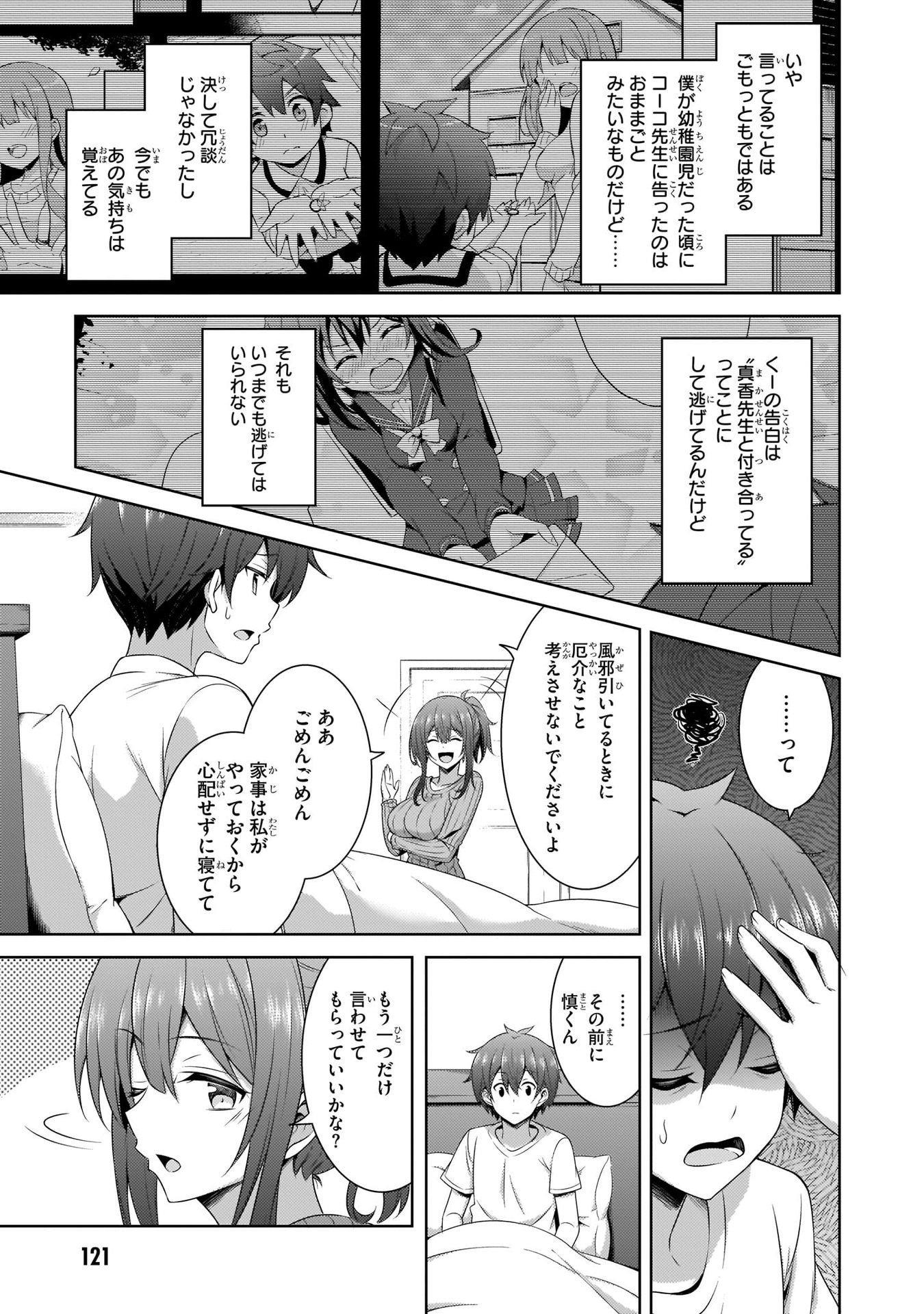 Boku no Kanojo Sensei Chap 30 - Next Chap 31
