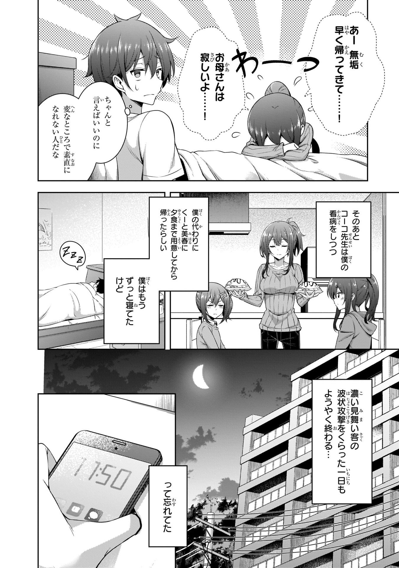 Boku no Kanojo Sensei Chap 30 - Next Chap 31