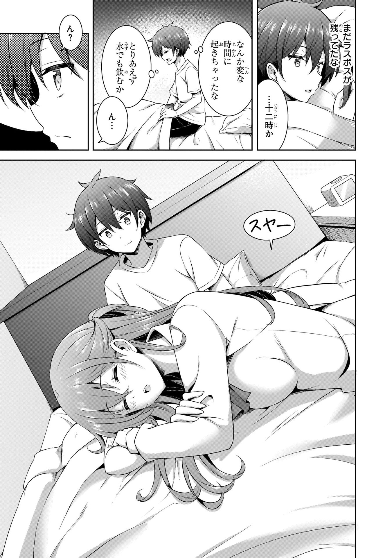 Boku no Kanojo Sensei Chap 30 - Next Chap 31