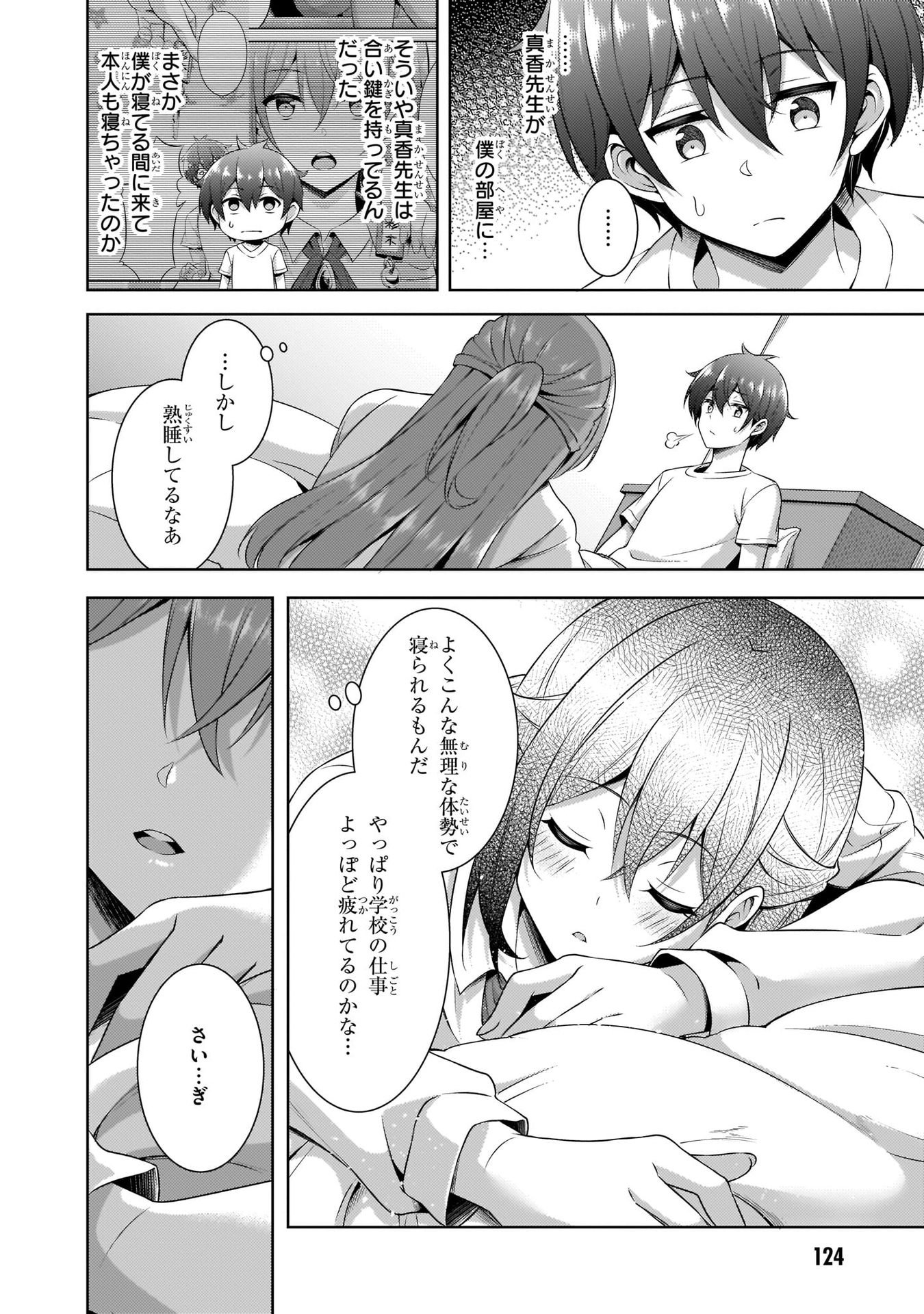 Boku no Kanojo Sensei Chap 30 - Next Chap 31