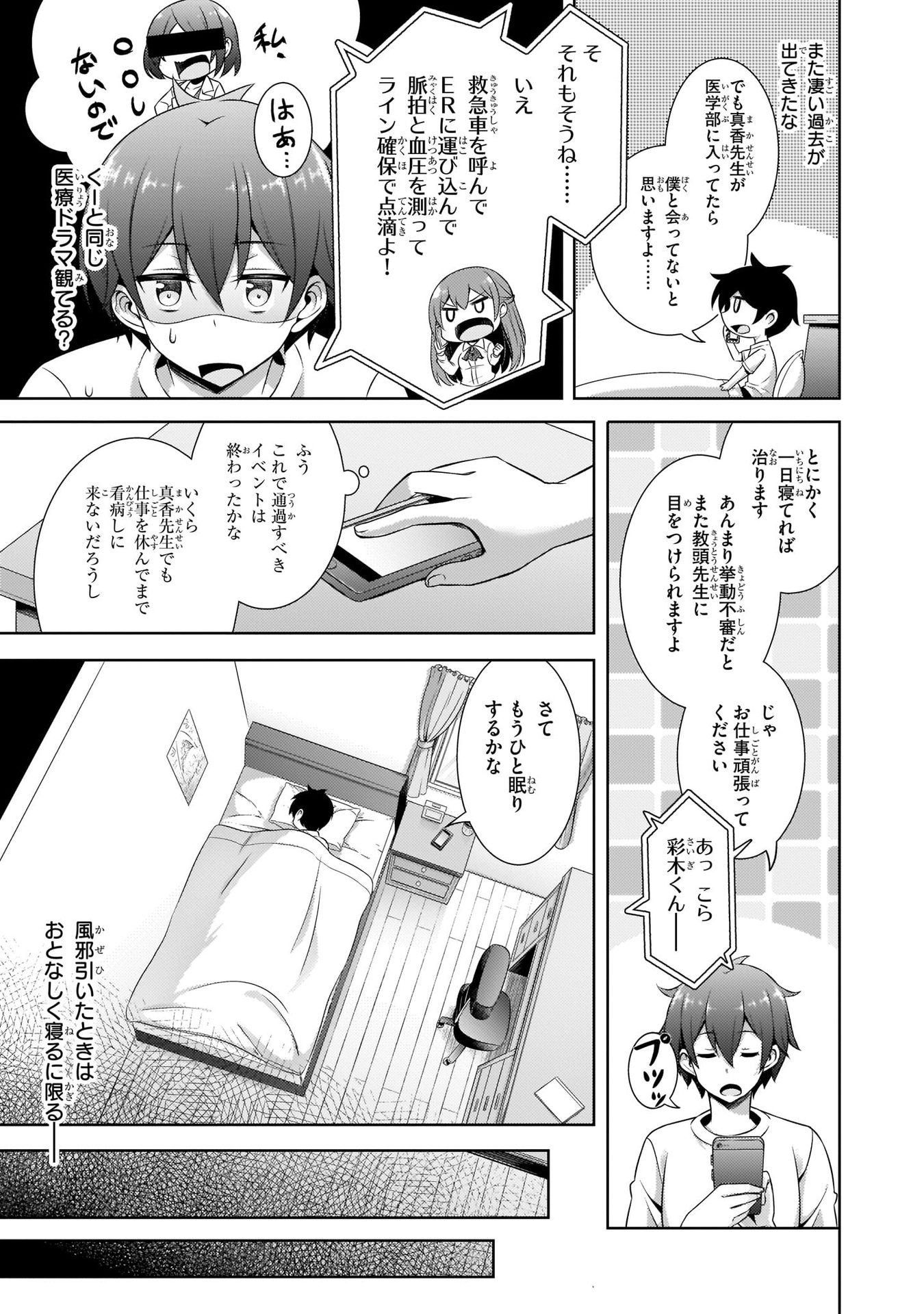 Boku no Kanojo Sensei Chap 30 - Next Chap 31