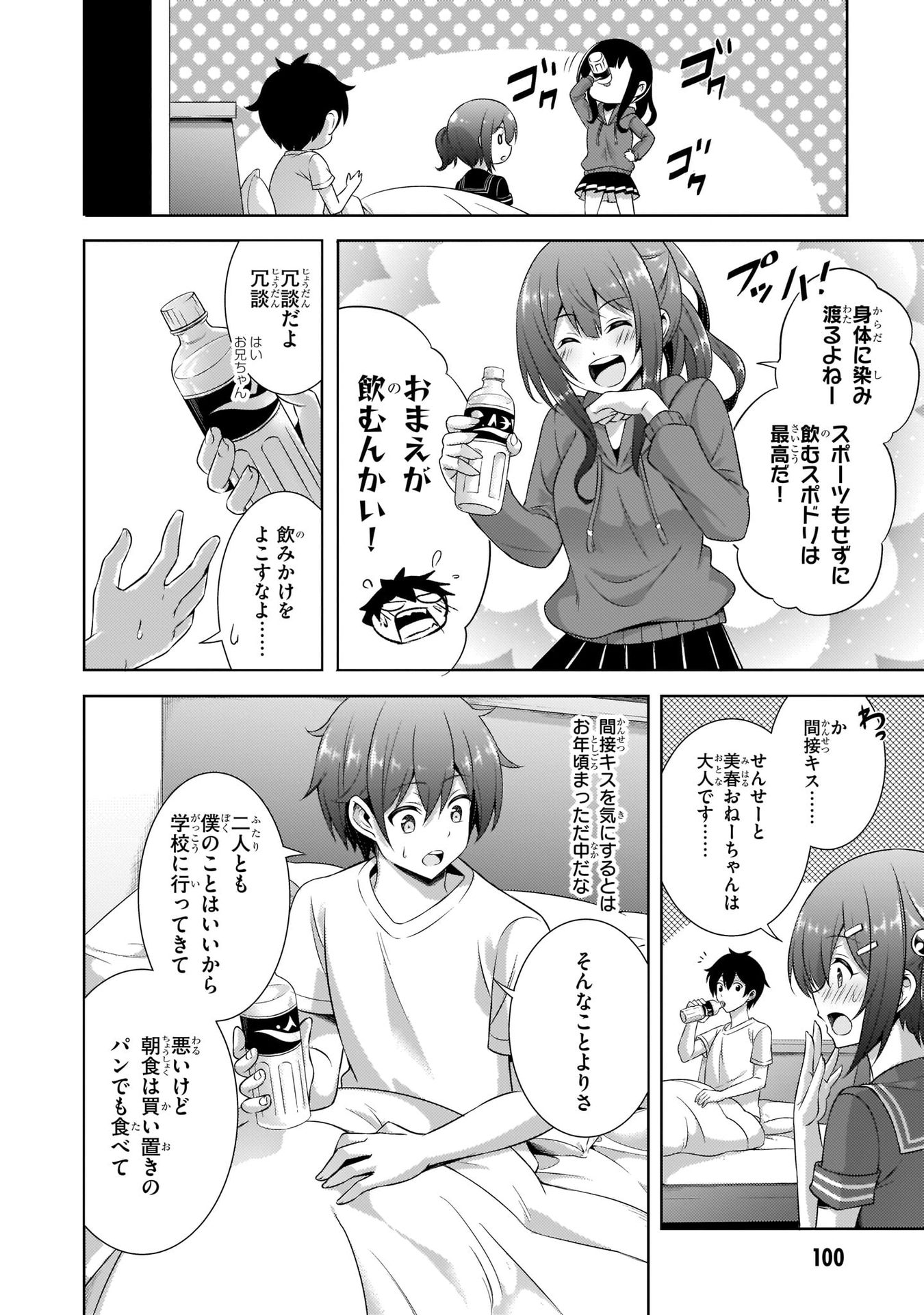 Boku no Kanojo Sensei Chap 30 - Next Chap 31