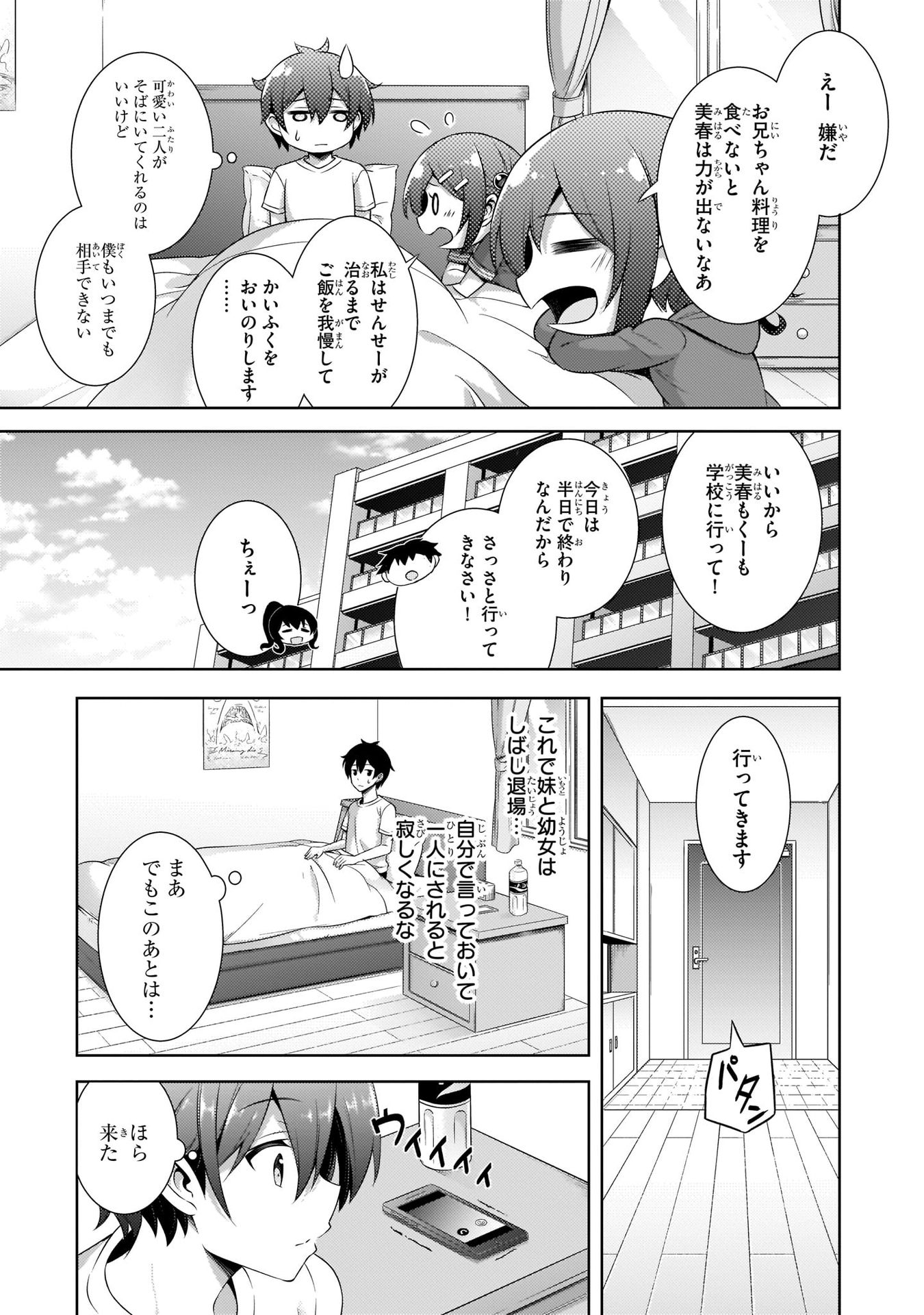 Boku no Kanojo Sensei Chap 30 - Next Chap 31