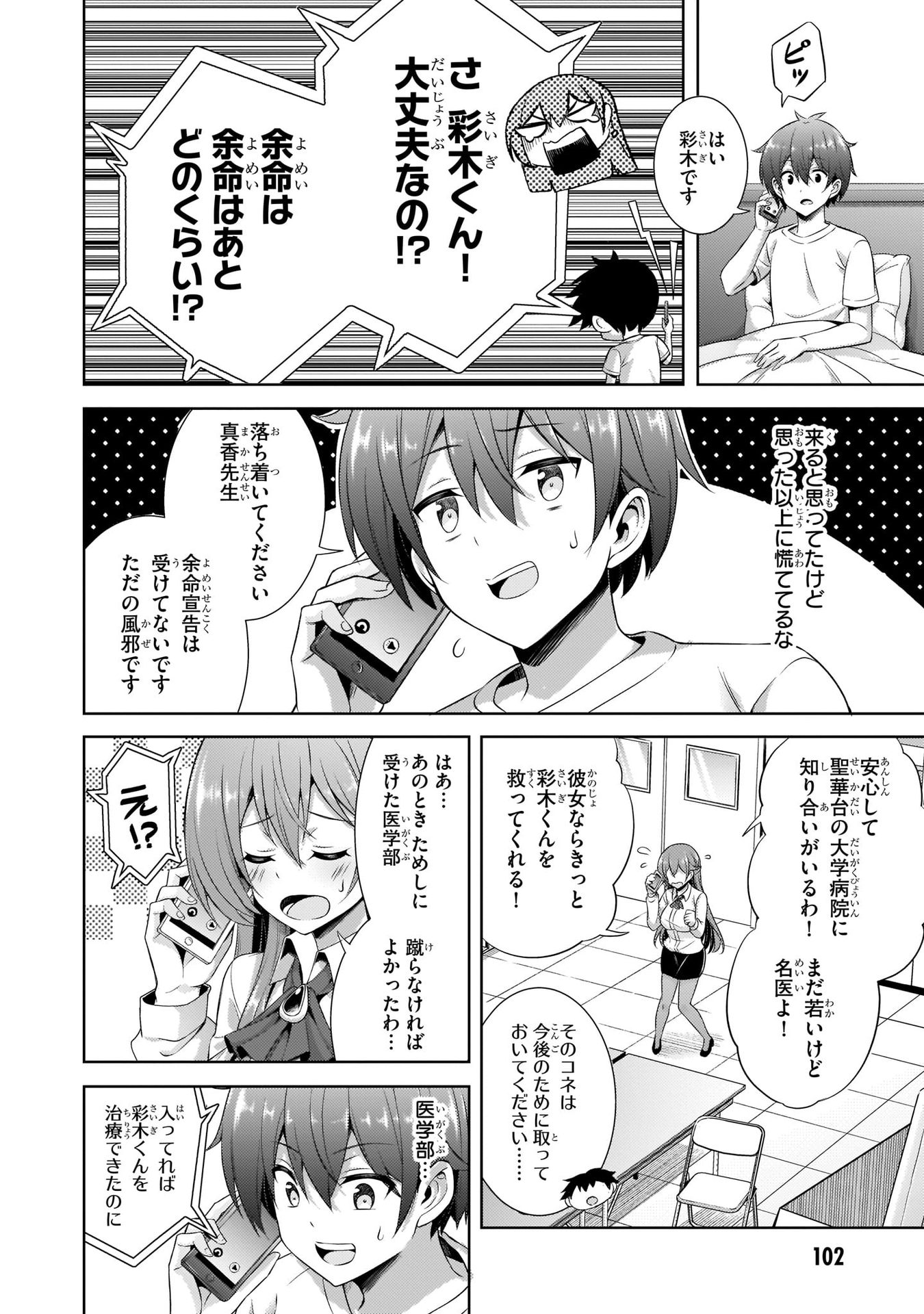 Boku no Kanojo Sensei Chap 30 - Next Chap 31