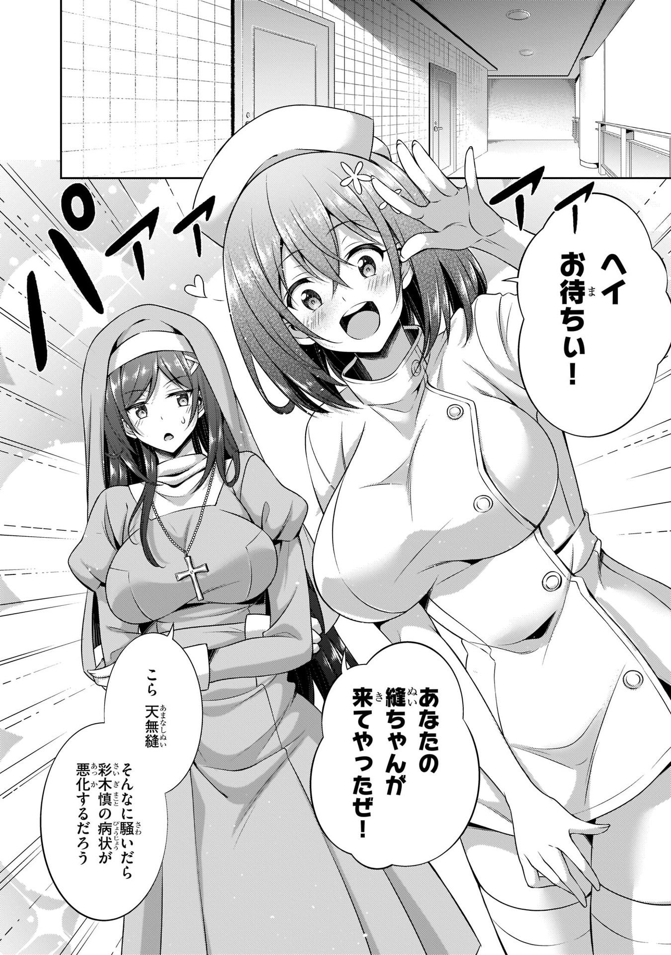 Boku no Kanojo Sensei Chap 30 - Next Chap 31