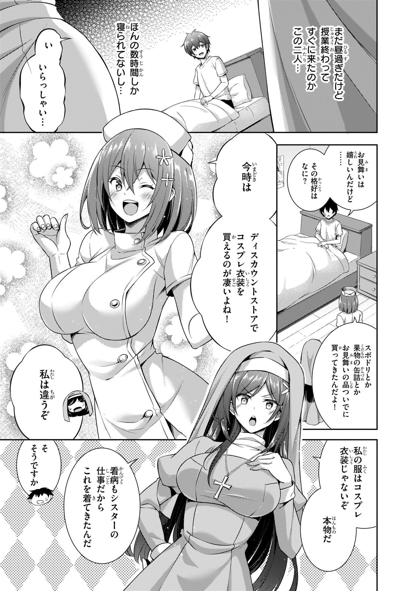 Boku no Kanojo Sensei Chap 30 - Next Chap 31