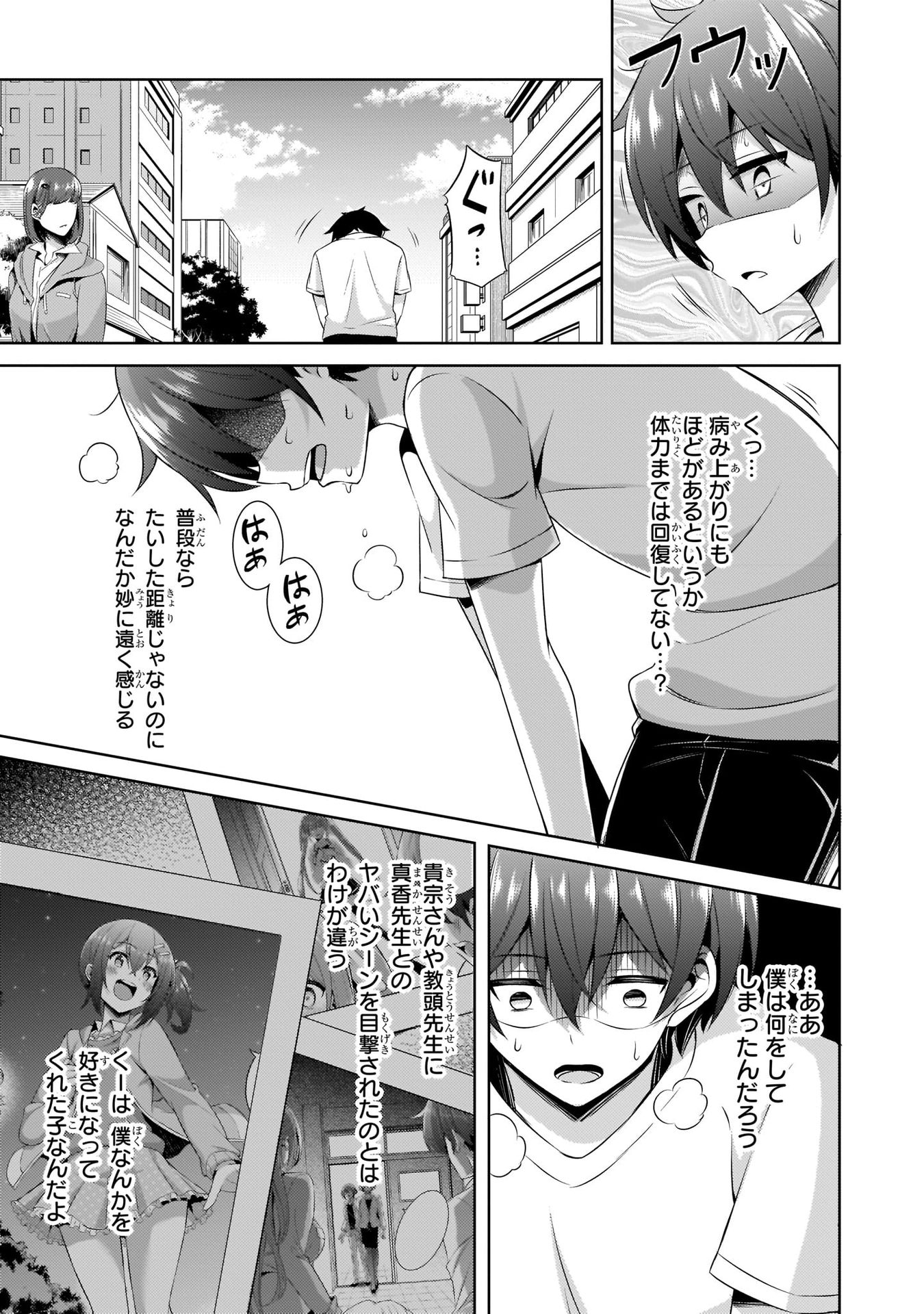 Boku no Kanojo Sensei Chap 31 - Next Chap 32