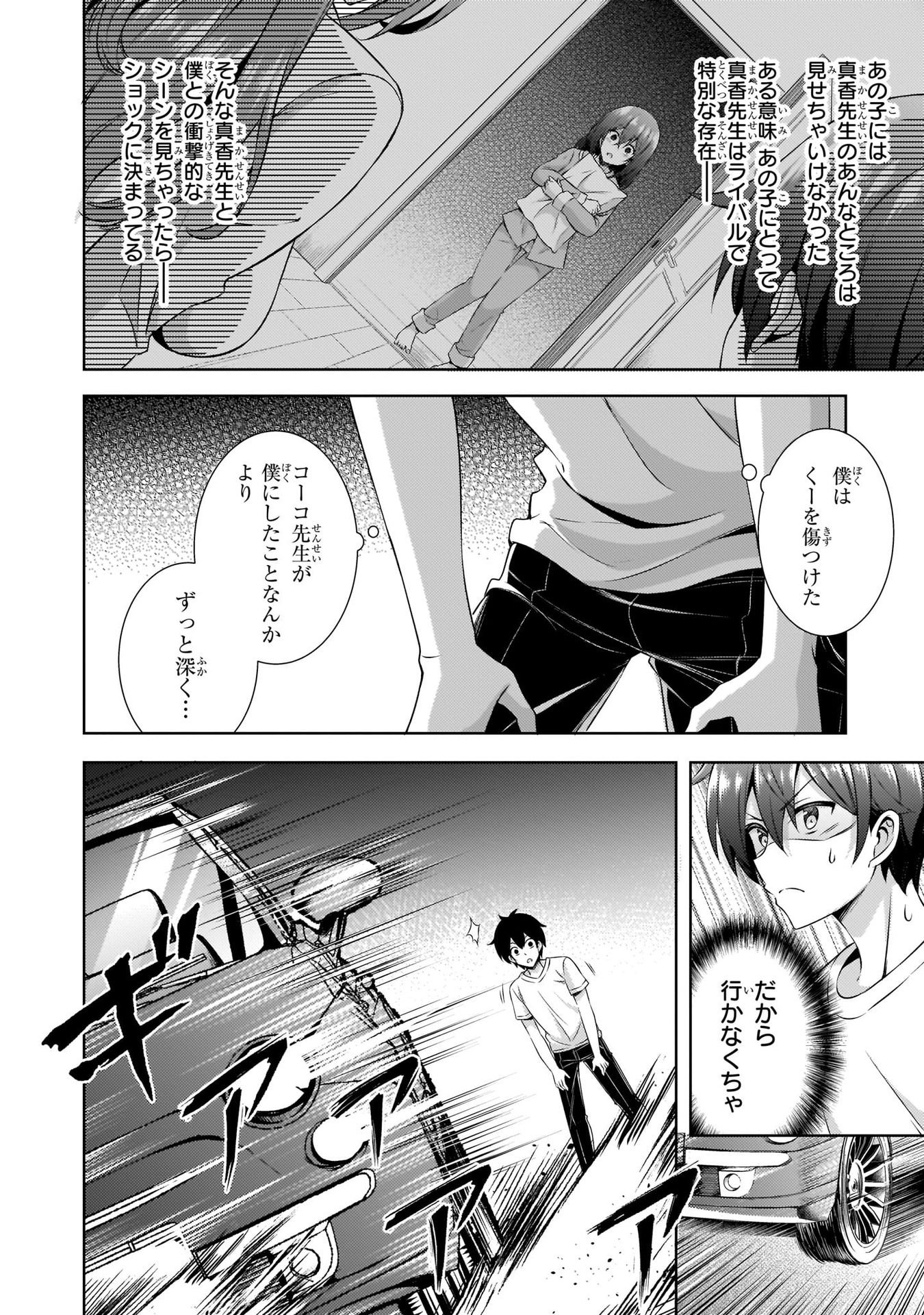 Boku no Kanojo Sensei Chap 31 - Next Chap 32