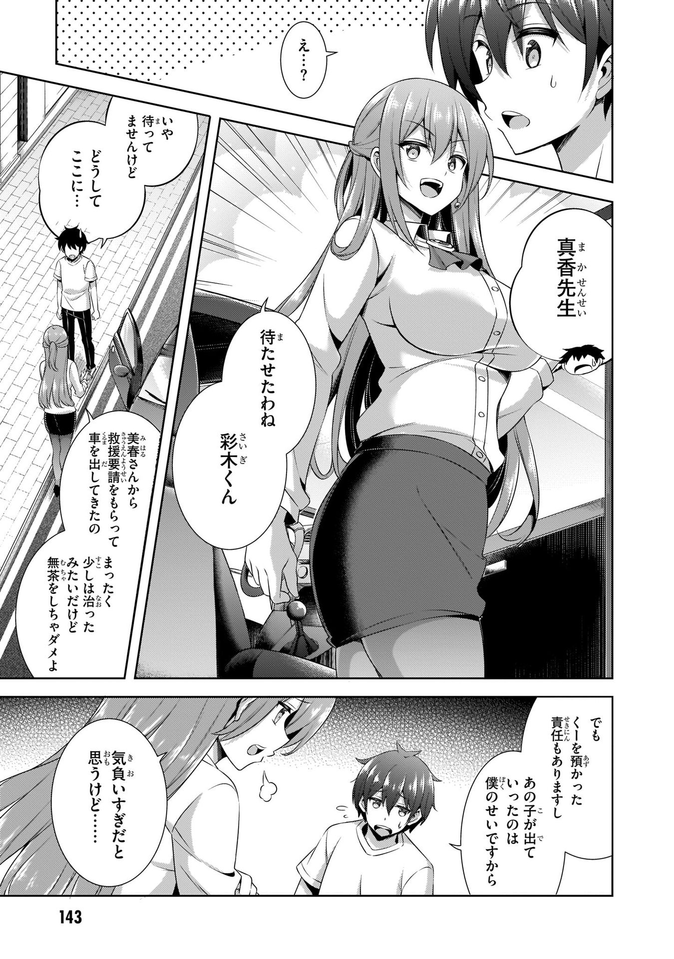 Boku no Kanojo Sensei Chap 31 - Next Chap 32