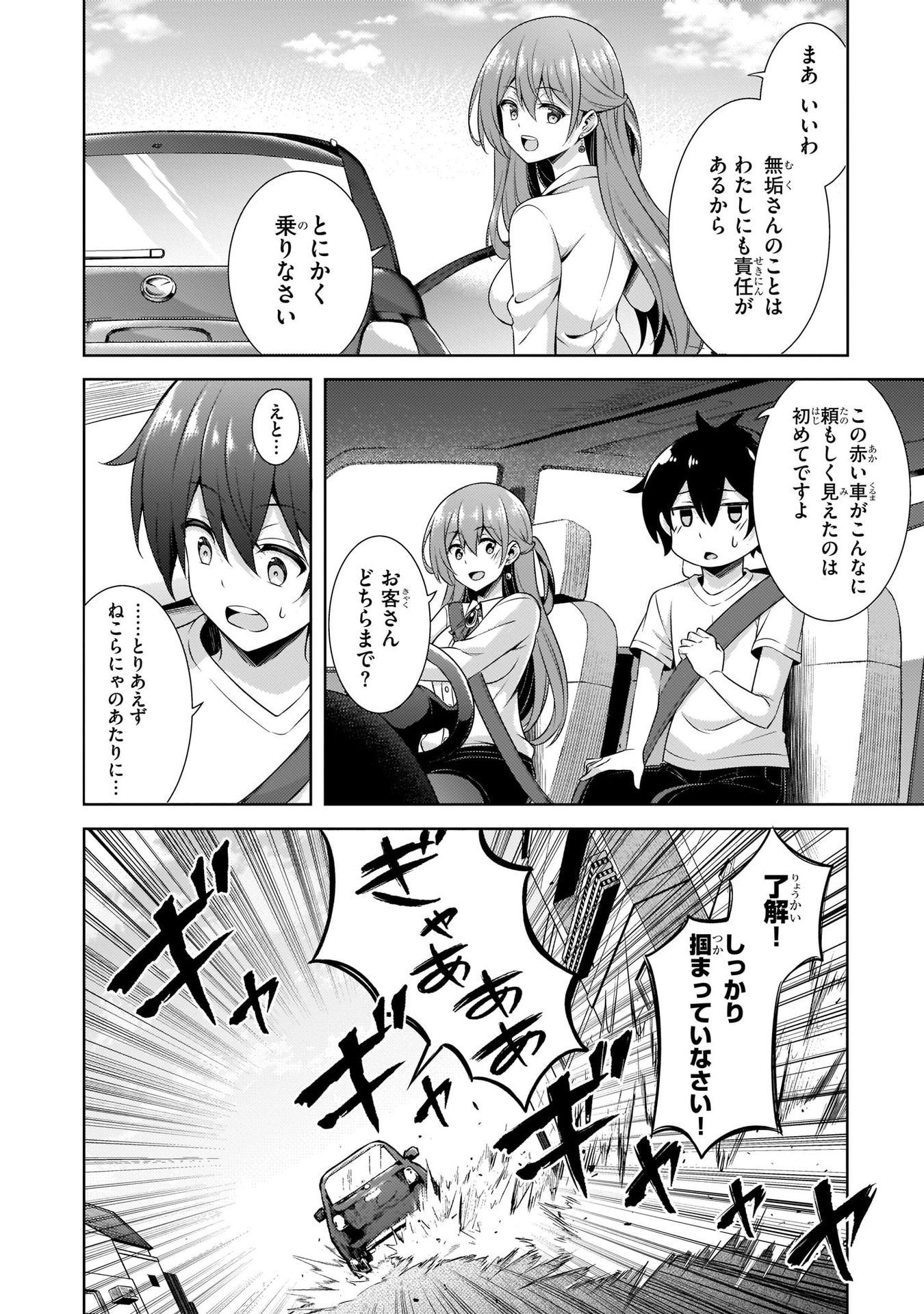 Boku no Kanojo Sensei Chap 31 - Next Chap 32