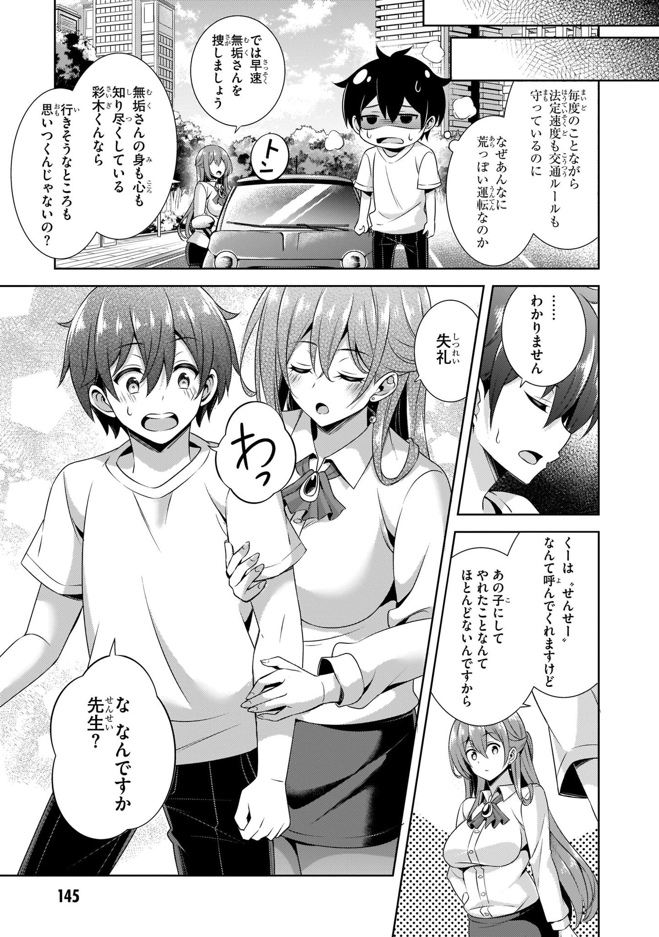 Boku no Kanojo Sensei Chap 31 - Next Chap 32
