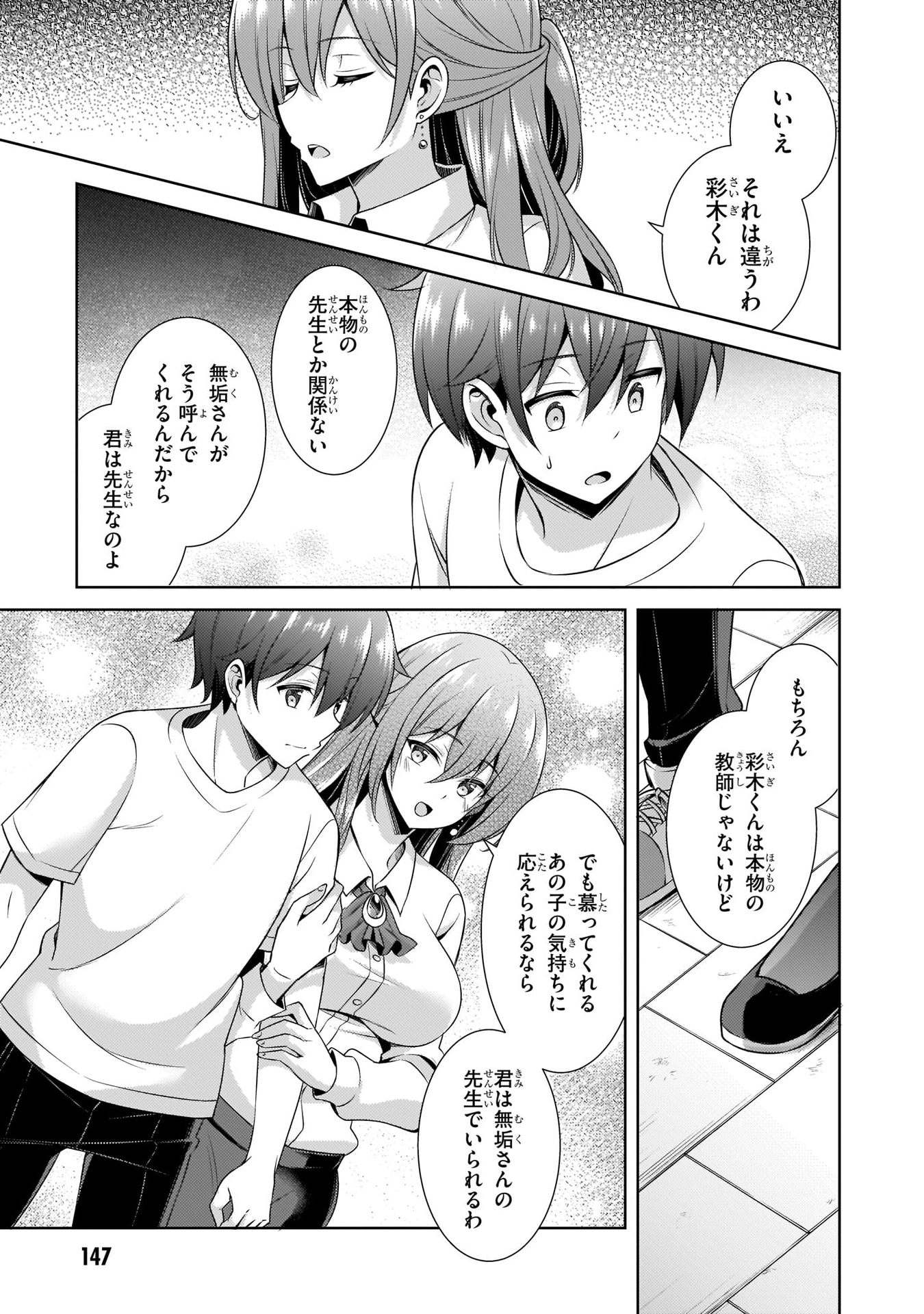 Boku no Kanojo Sensei Chap 31 - Next Chap 32
