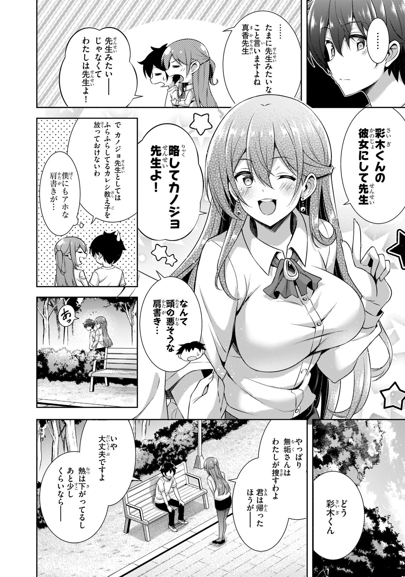 Boku no Kanojo Sensei Chap 31 - Next Chap 32
