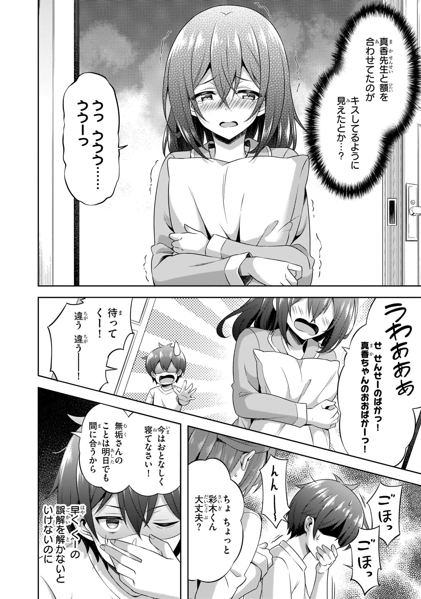 Boku no Kanojo Sensei Chap 31 - Next Chap 32