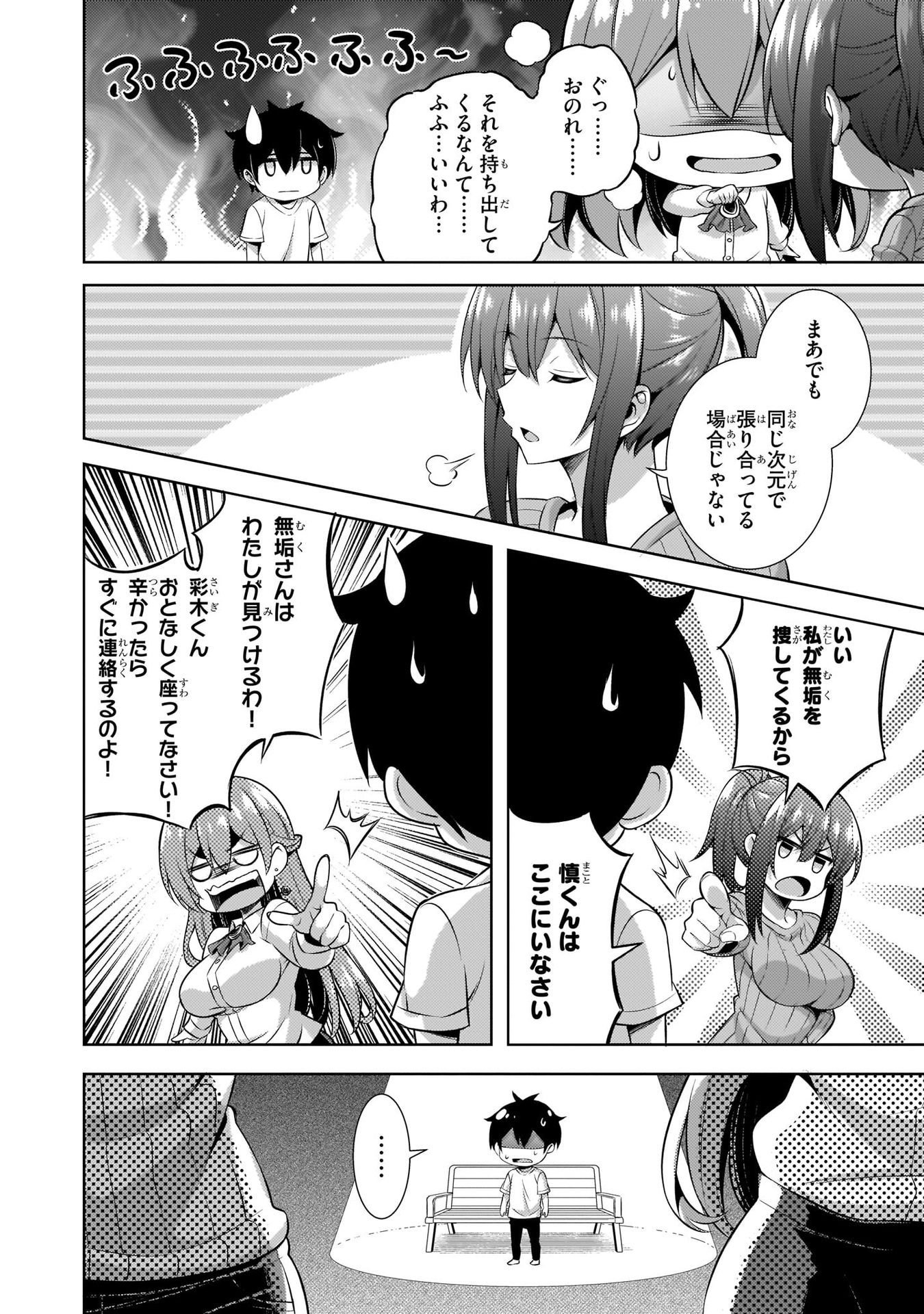 Boku no Kanojo Sensei Chap 31 - Next Chap 32