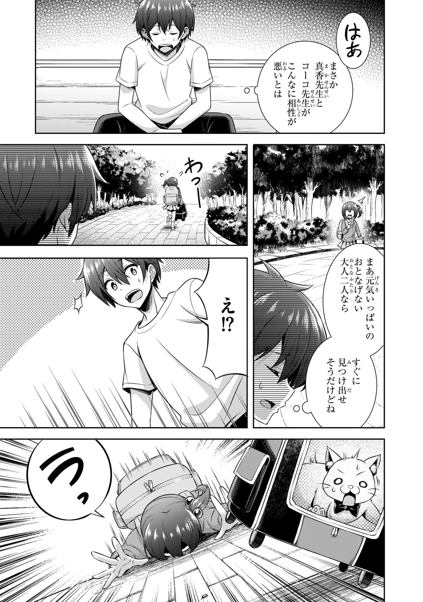 Boku no Kanojo Sensei Chap 31 - Next Chap 32