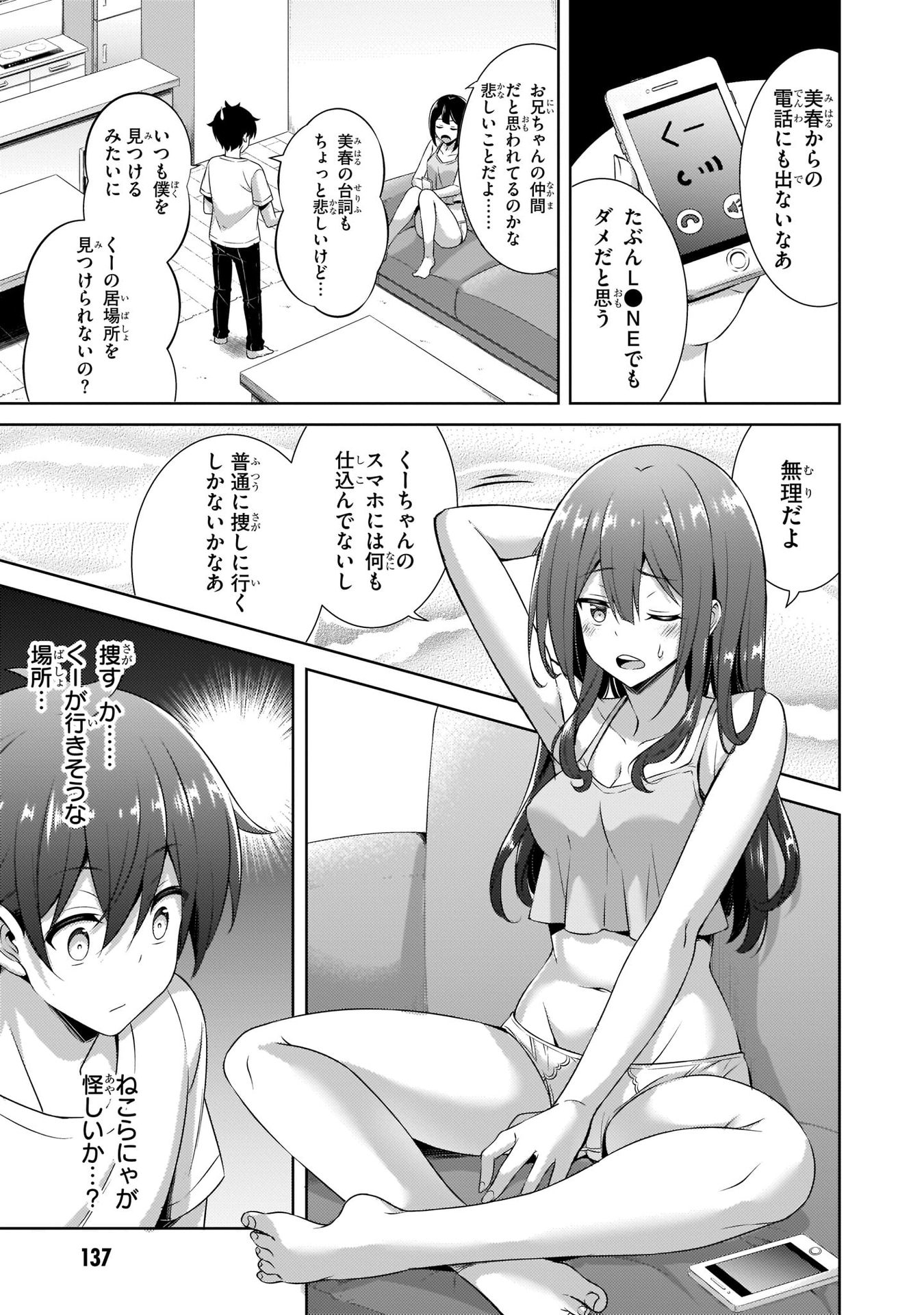 Boku no Kanojo Sensei Chap 31 - Next Chap 32