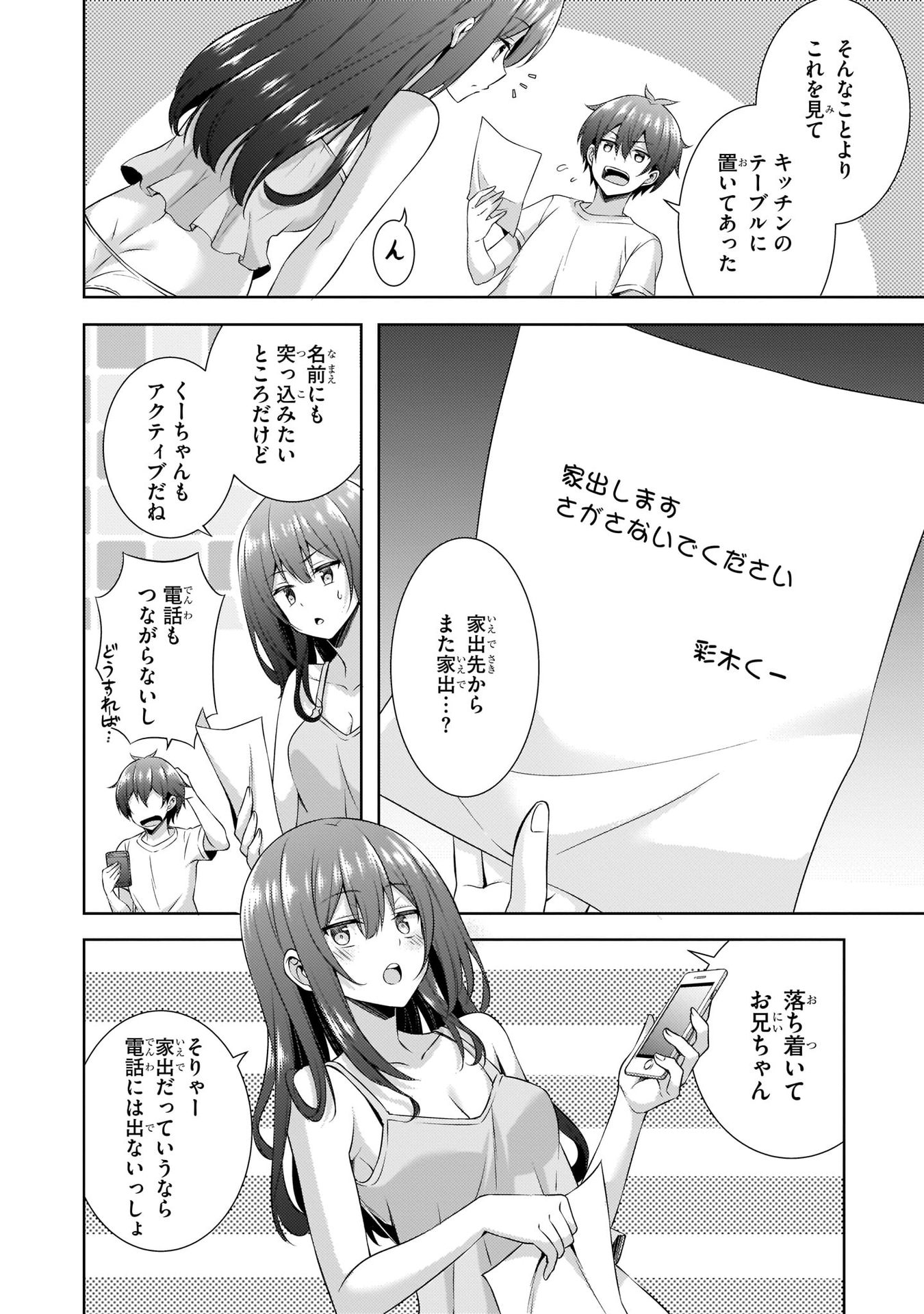 Boku no Kanojo Sensei Chap 31 - Next Chap 32