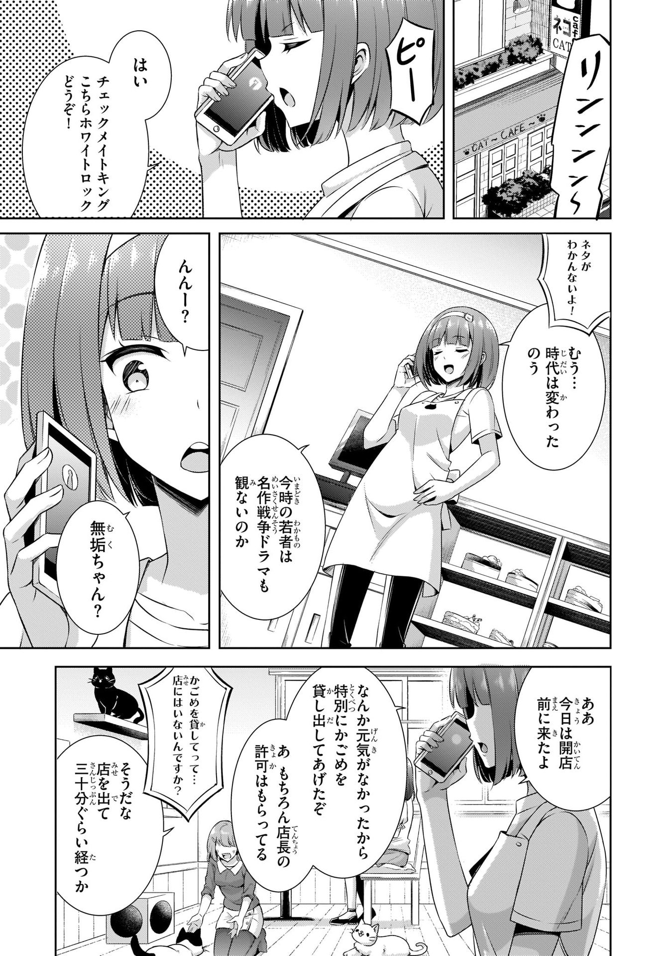 Boku no Kanojo Sensei Chap 31 - Next Chap 32