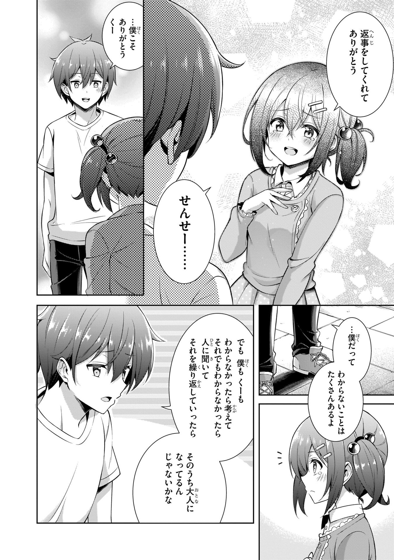Boku no Kanojo Sensei Chap 32 - Next Chap 33