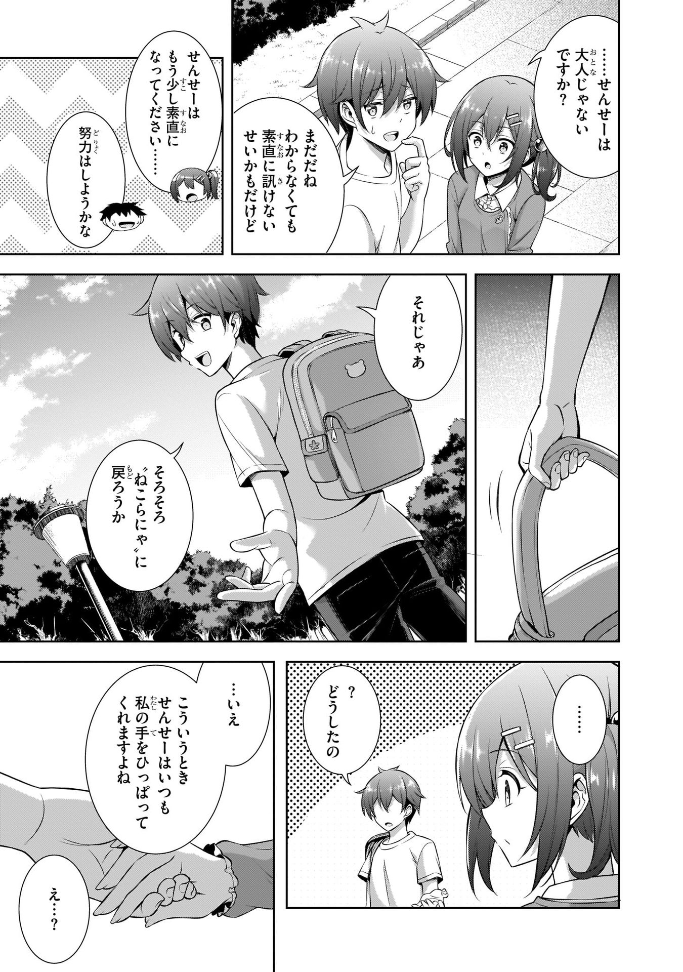 Boku no Kanojo Sensei Chap 32 - Next Chap 33