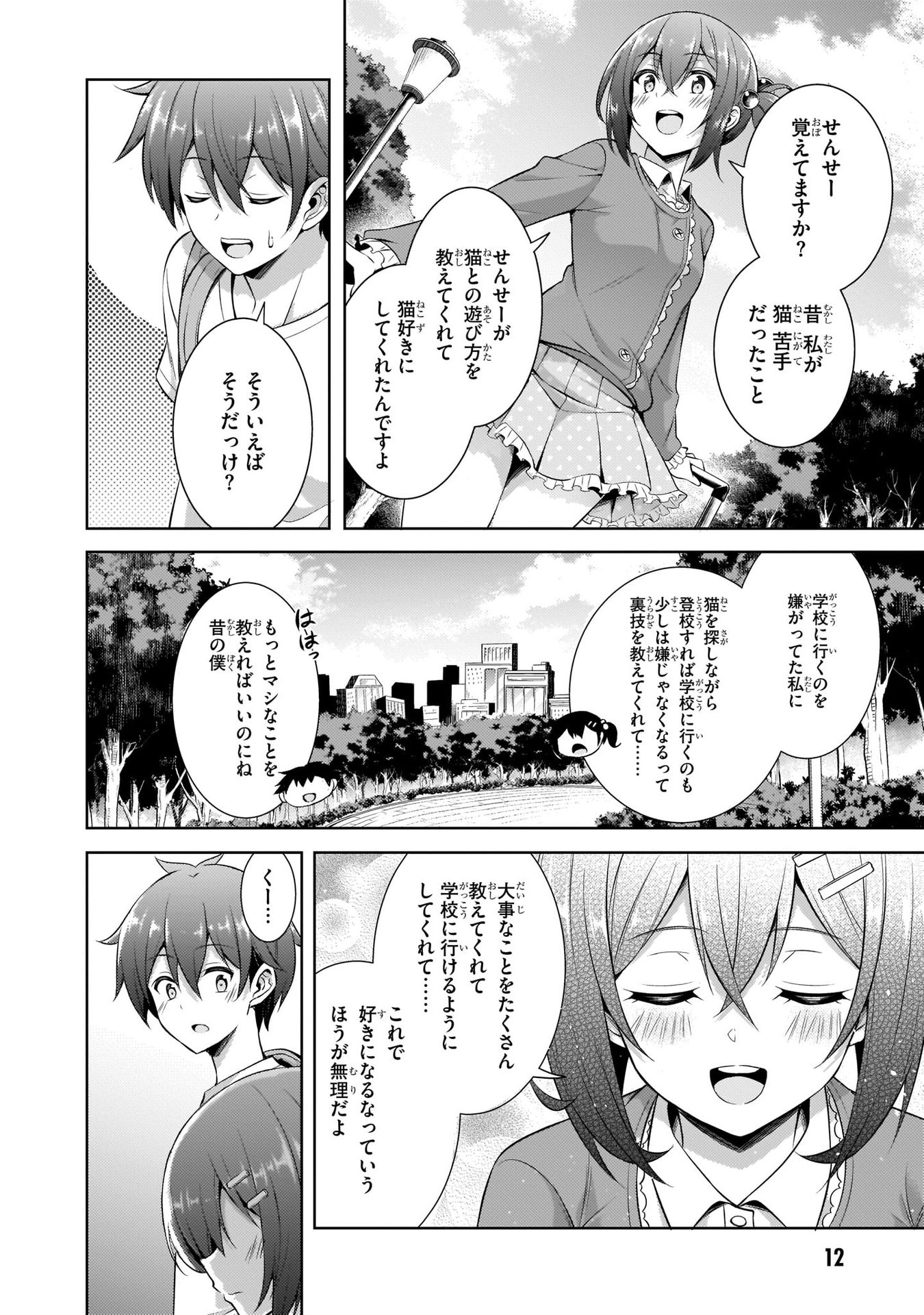 Boku no Kanojo Sensei Chap 32 - Next Chap 33