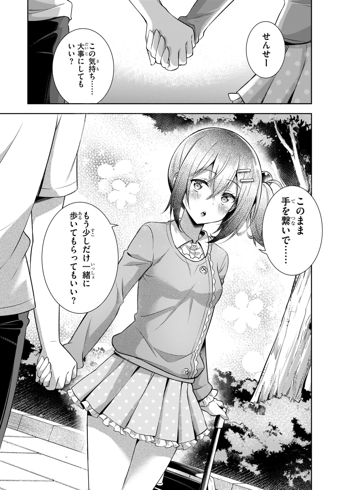 Boku no Kanojo Sensei Chap 32 - Next Chap 33