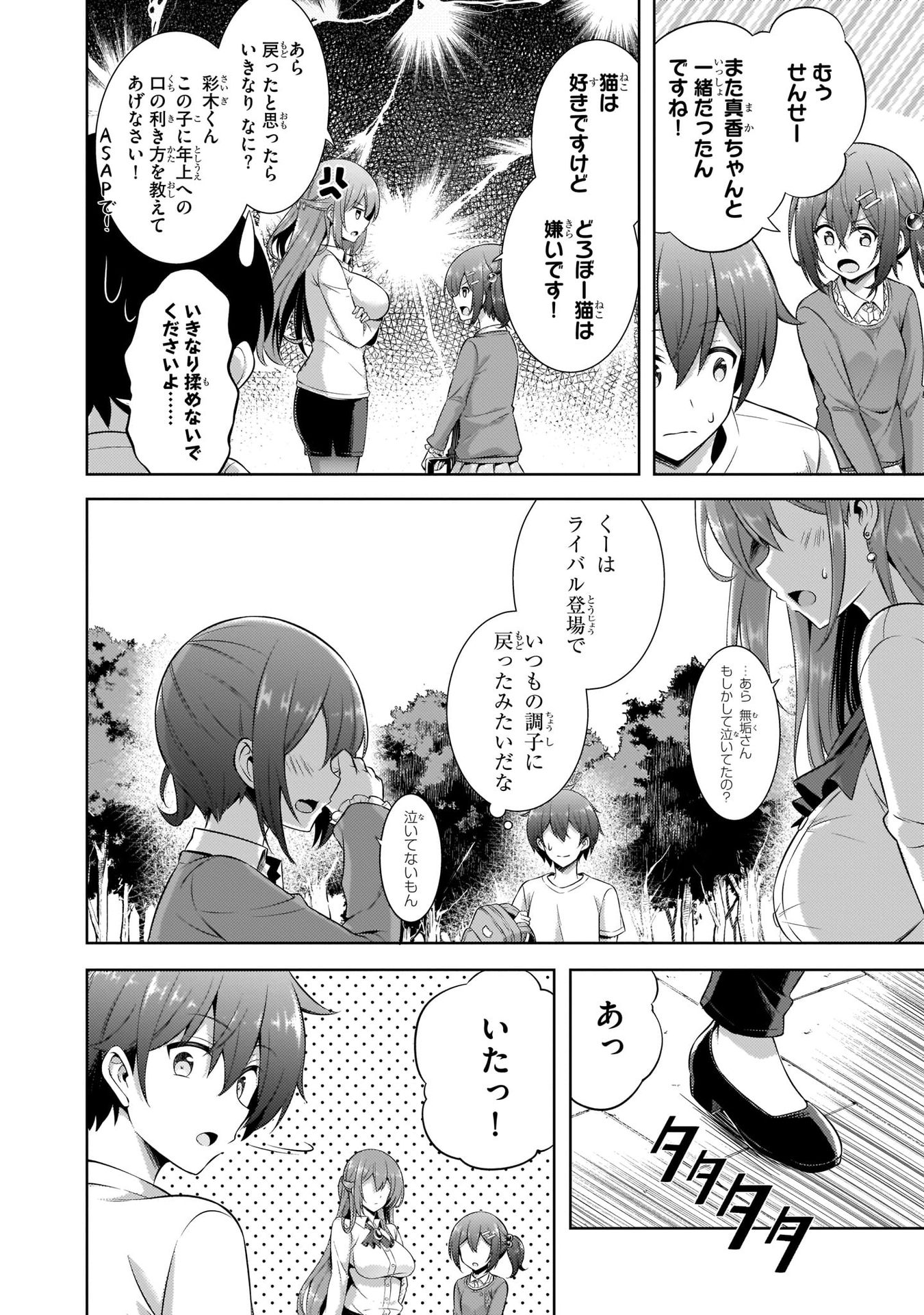 Boku no Kanojo Sensei Chap 32 - Next Chap 33