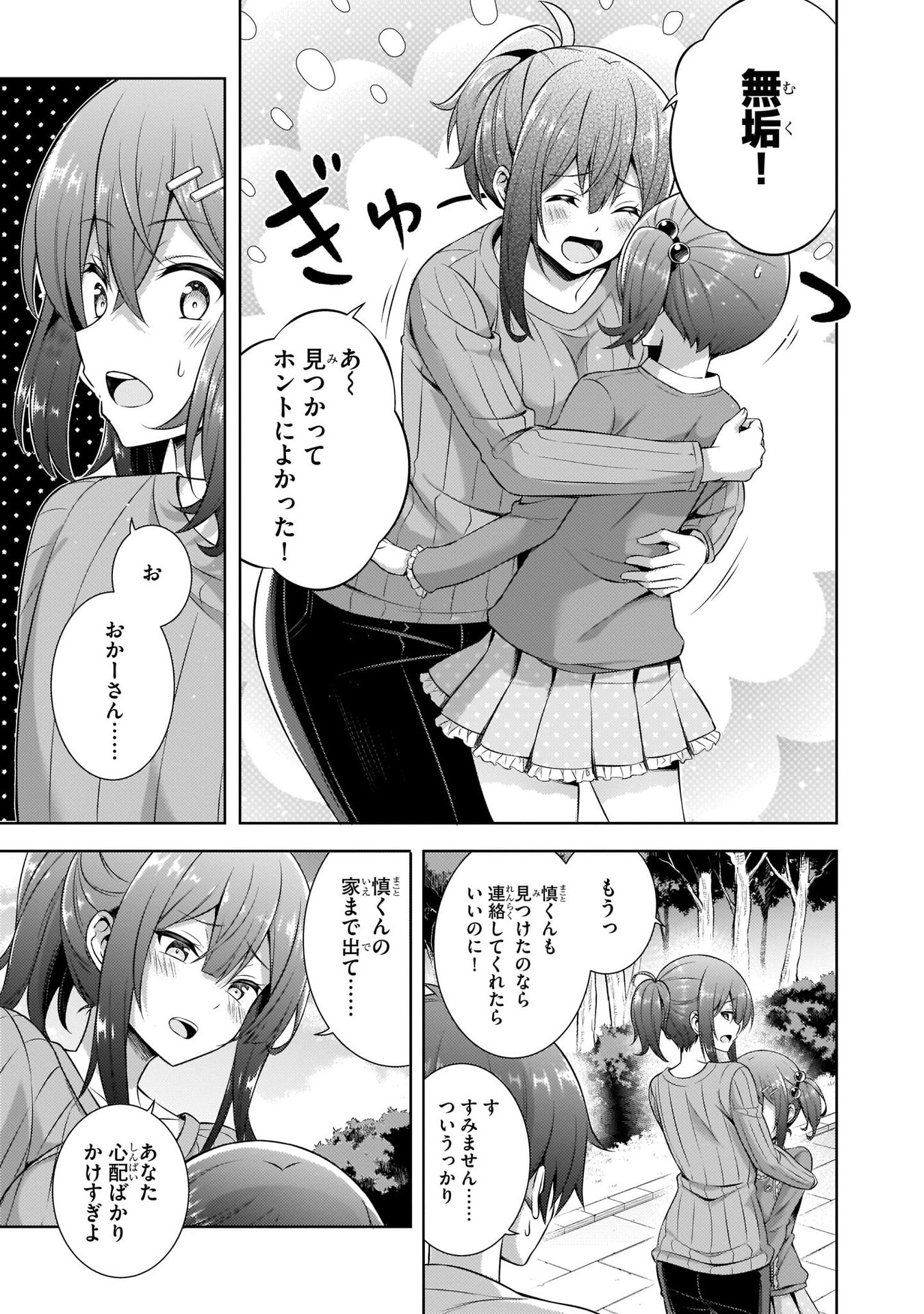 Boku no Kanojo Sensei Chap 32 - Next Chap 33